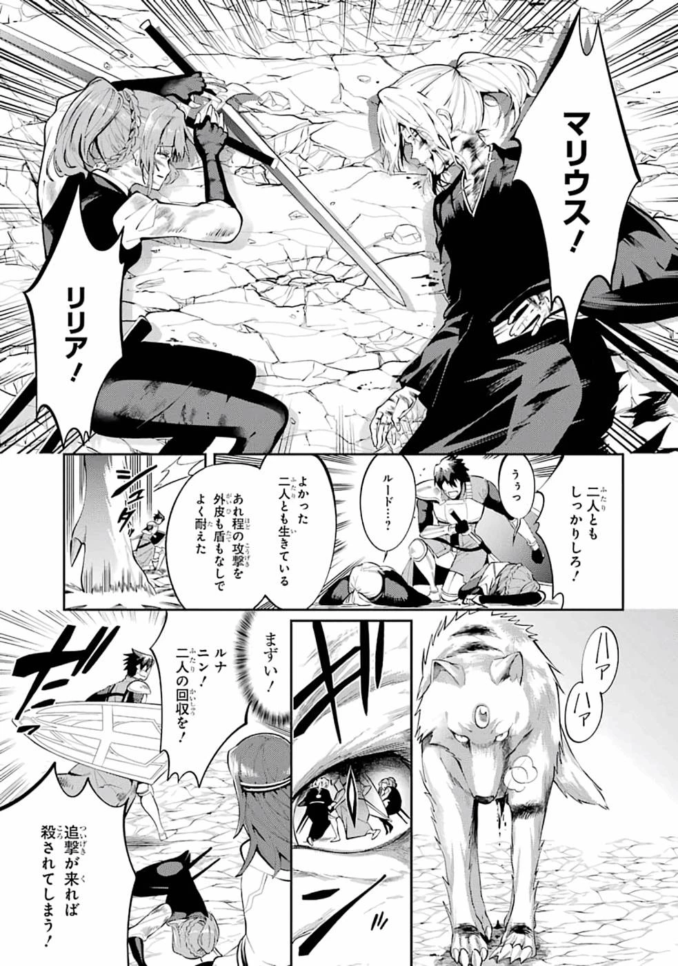 最強タンクの迷宮攻略　～体力9999のレアスキル持ちタンク、勇者パーティーを追放される～ 第19話 - 3