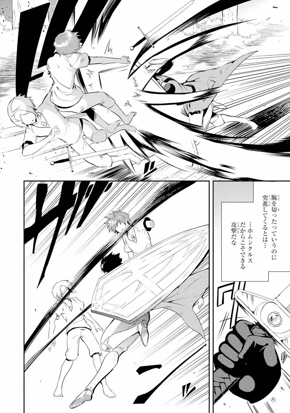 最強タンクの迷宮攻略　～体力9999のレアスキル持ちタンク、勇者パーティーを追放される～ 第20話 - 20