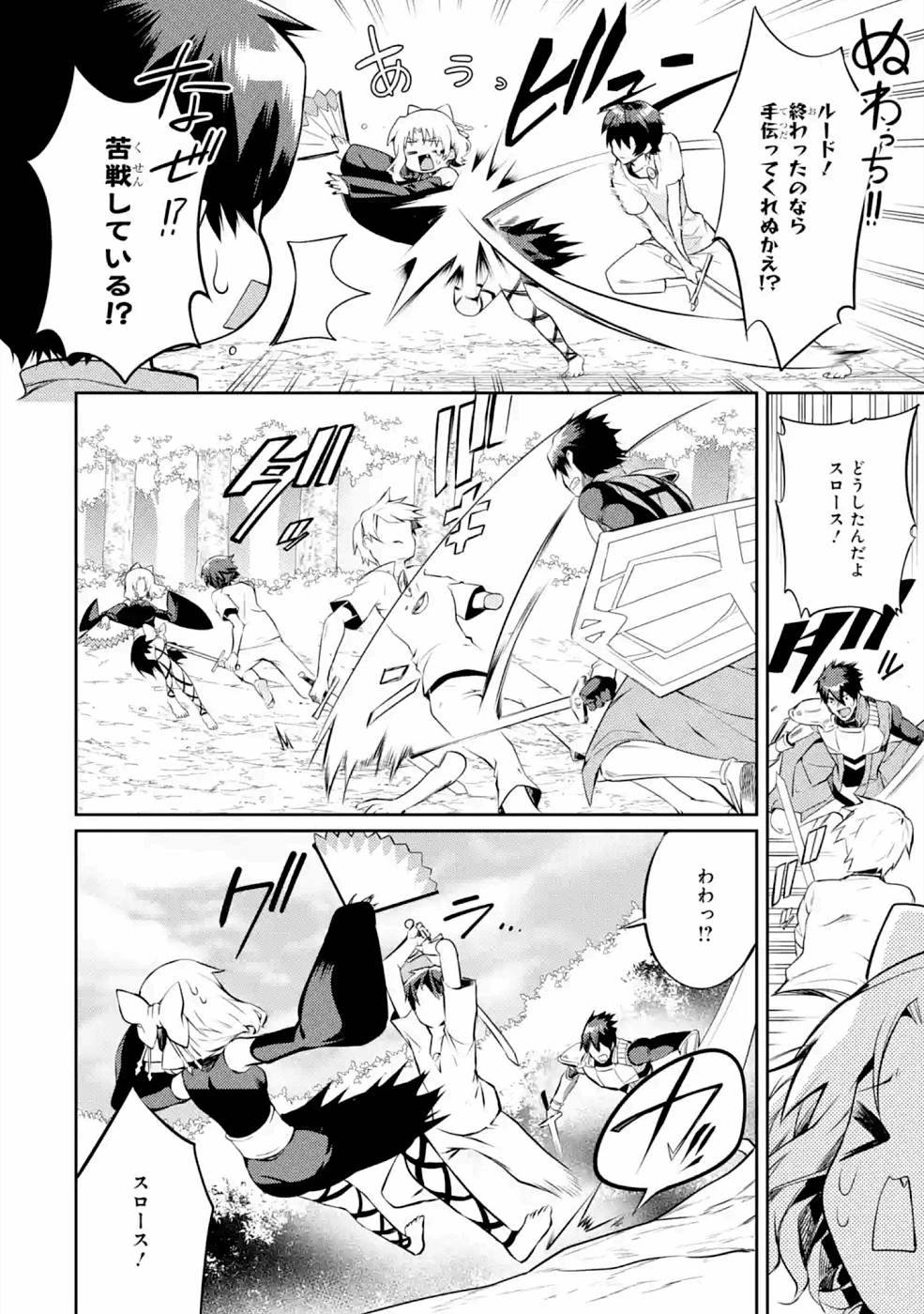 最強タンクの迷宮攻略　～体力9999のレアスキル持ちタンク、勇者パーティーを追放される～ 第20話 - 22