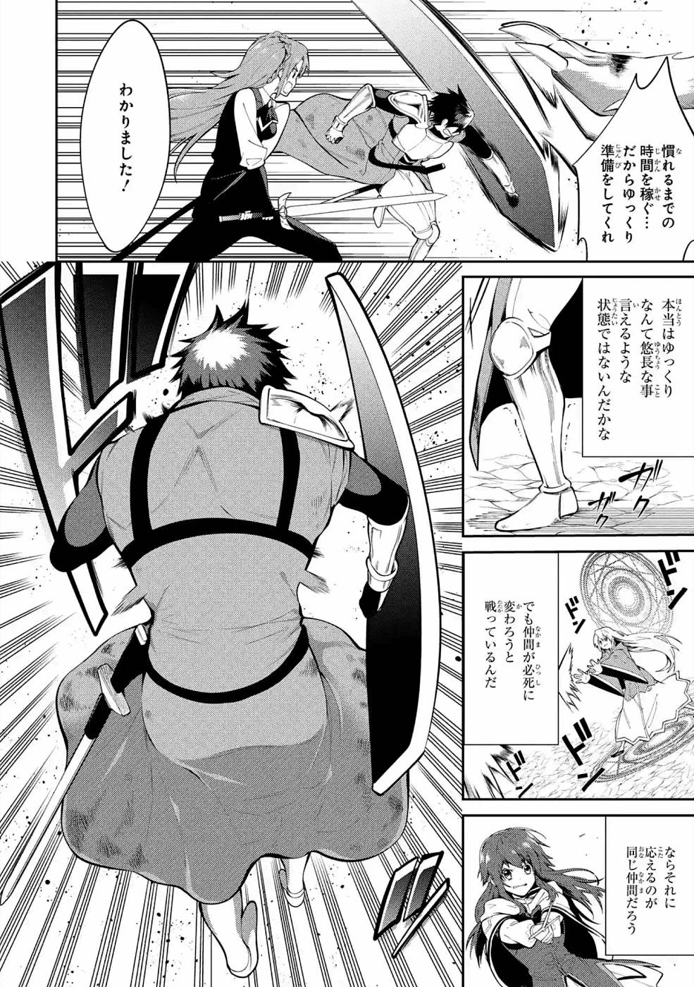最強タンクの迷宮攻略　～体力9999のレアスキル持ちタンク、勇者パーティーを追放される～ 第19話 - 14