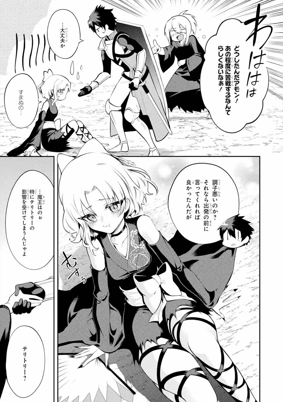 最強タンクの迷宮攻略　～体力9999のレアスキル持ちタンク、勇者パーティーを追放される～ 第20話 - 25