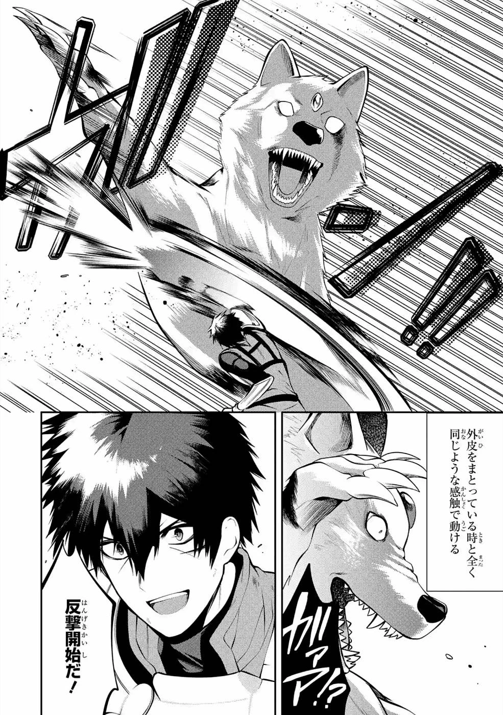 最強タンクの迷宮攻略　～体力9999のレアスキル持ちタンク、勇者パーティーを追放される～ 第19話 - 18