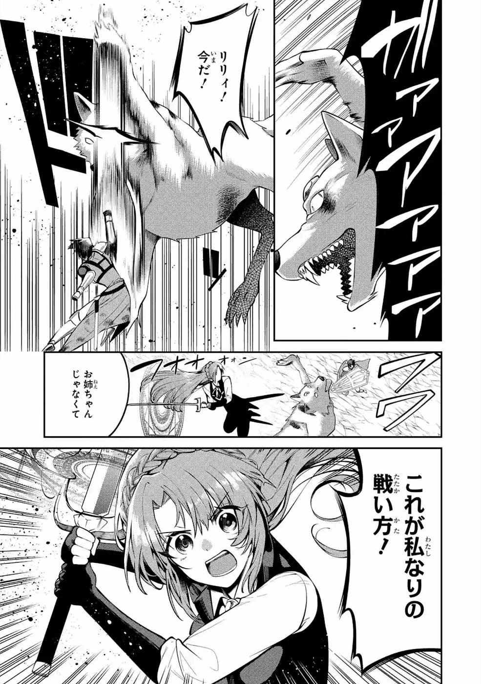 最強タンクの迷宮攻略　～体力9999のレアスキル持ちタンク、勇者パーティーを追放される～ 第19話 - 19