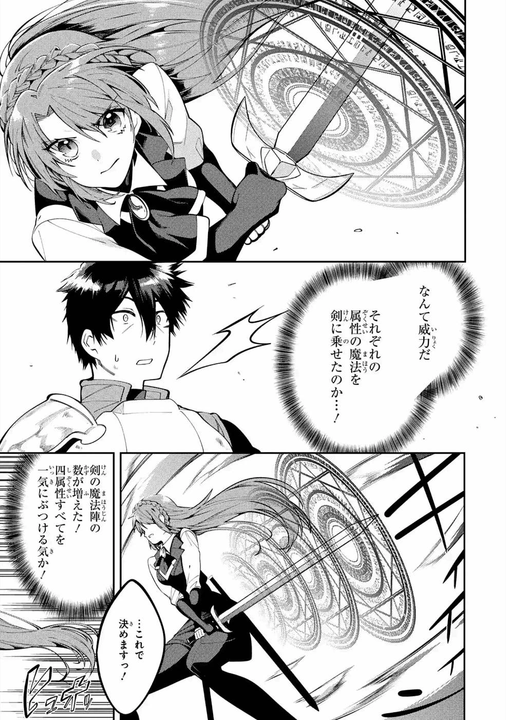 最強タンクの迷宮攻略　～体力9999のレアスキル持ちタンク、勇者パーティーを追放される～ 第19話 - 21