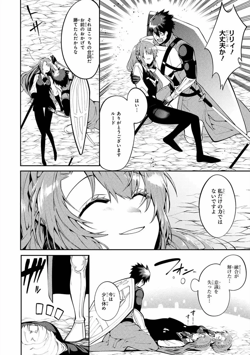 最強タンクの迷宮攻略　～体力9999のレアスキル持ちタンク、勇者パーティーを追放される～ 第19話 - 26