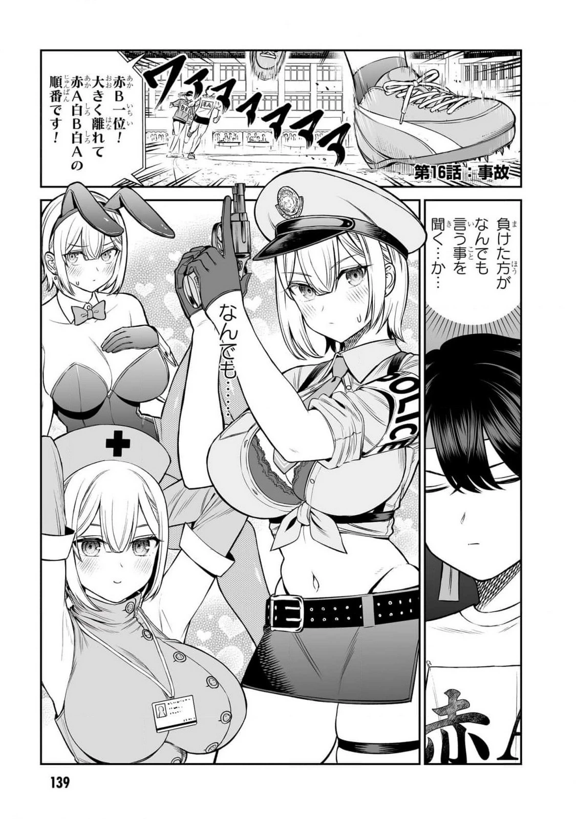 王子大人的朋友 第16話 - 1