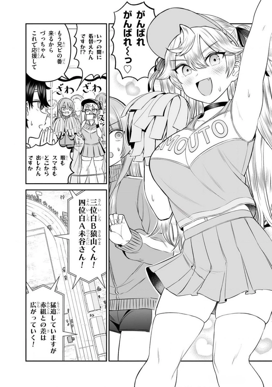 王子大人的朋友 第16話 - 4