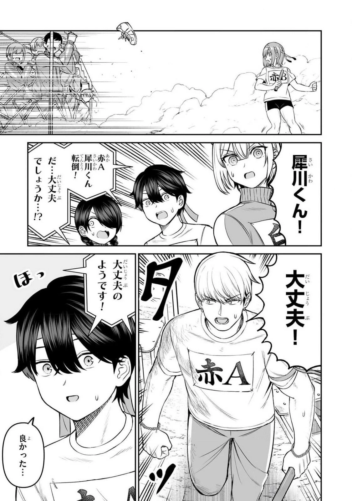 王子大人的朋友 第16話 - 7