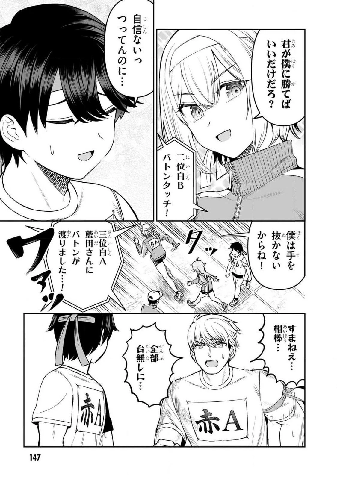 王子大人的朋友 第16話 - 9