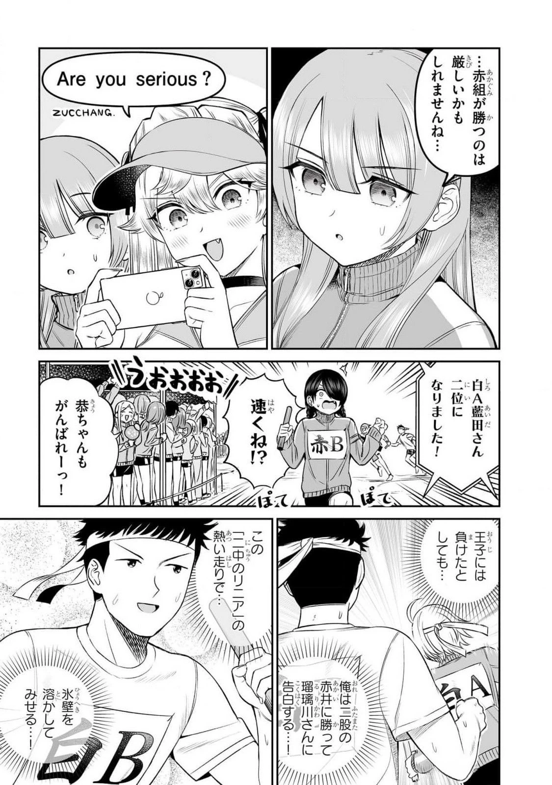 王子大人的朋友 第16話 - 11