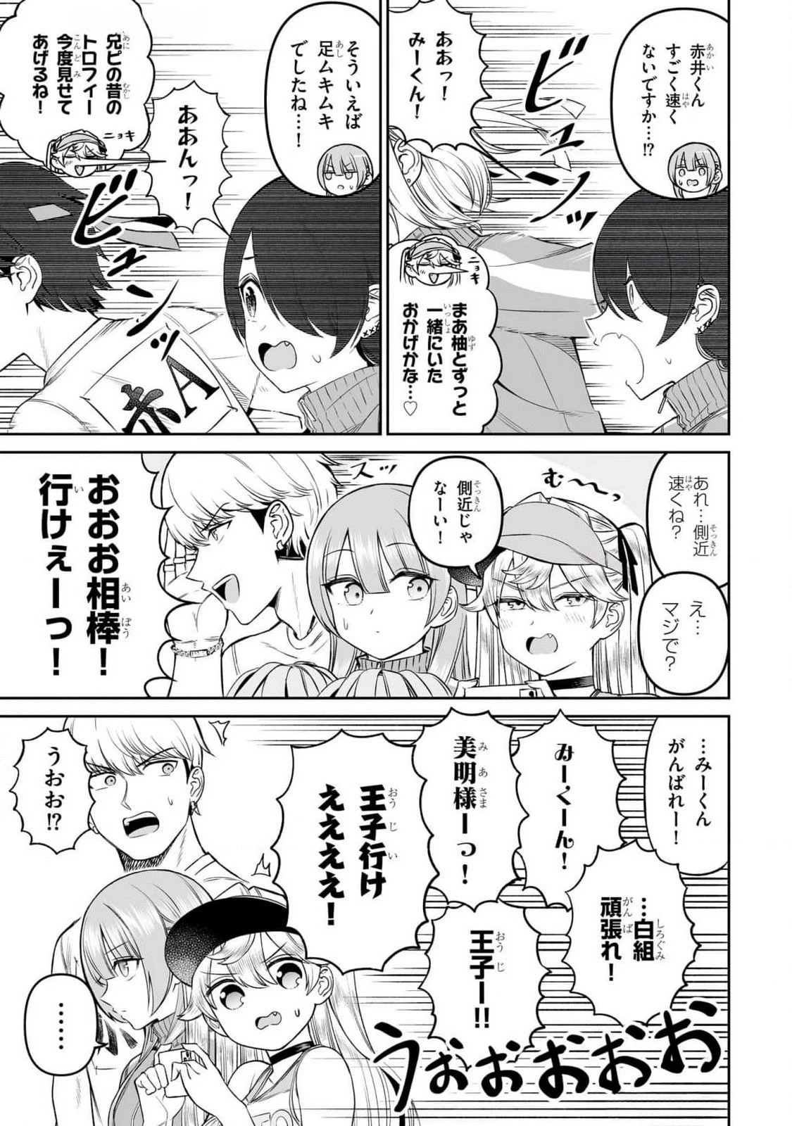 王子大人的朋友 第16話 - 13