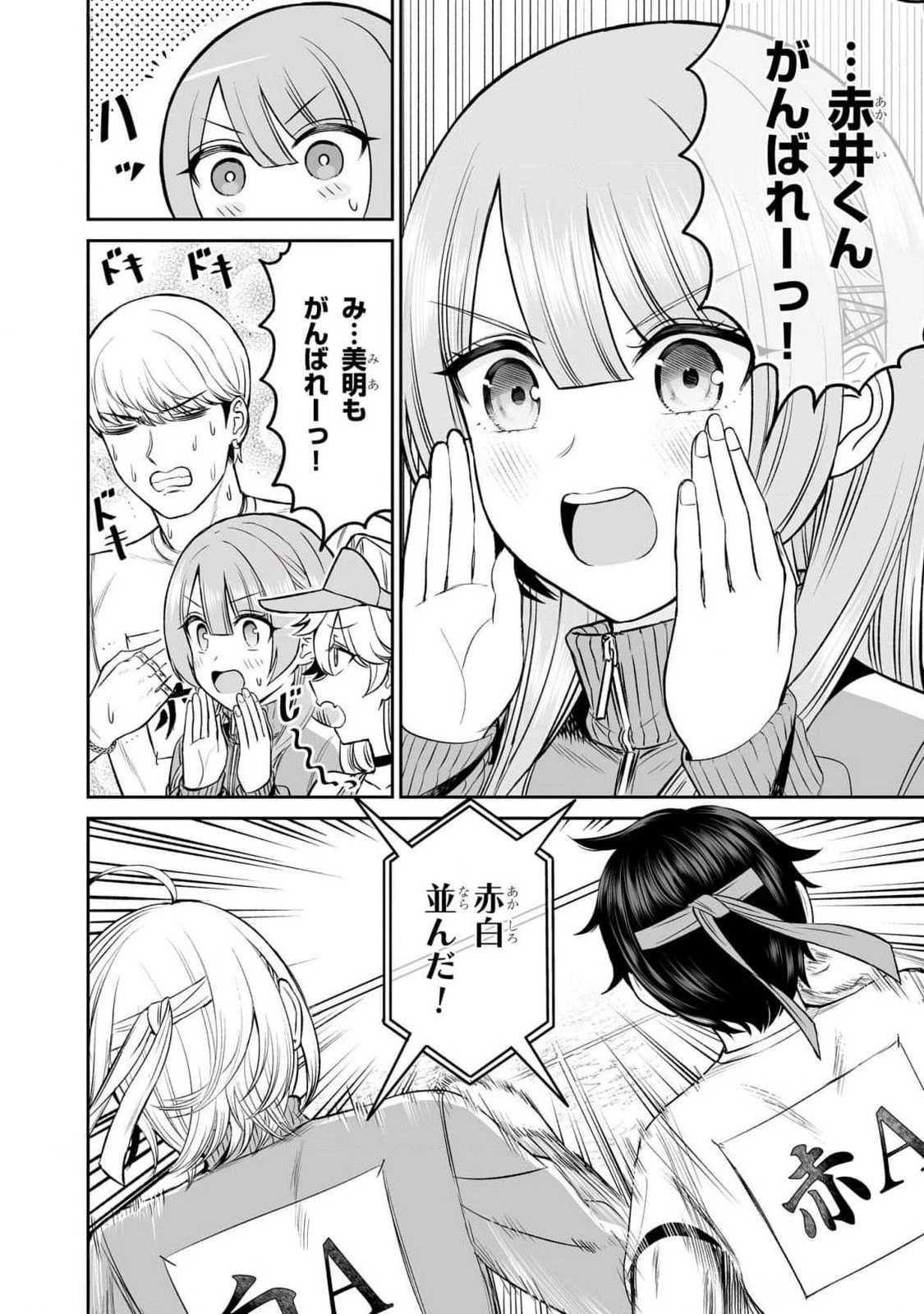 王子大人的朋友 第16話 - 14