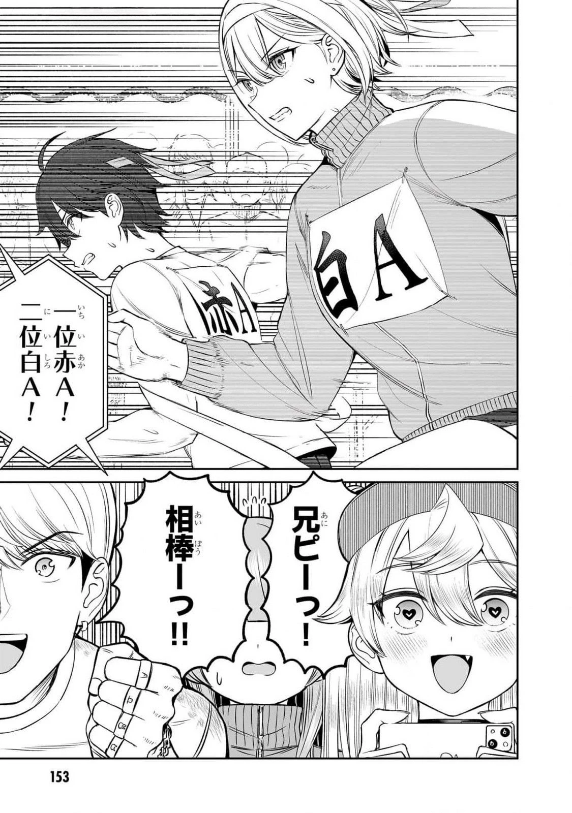 王子大人的朋友 第16話 - 15