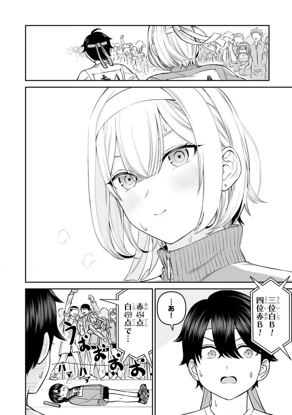 王子大人的朋友 第16話 - 16