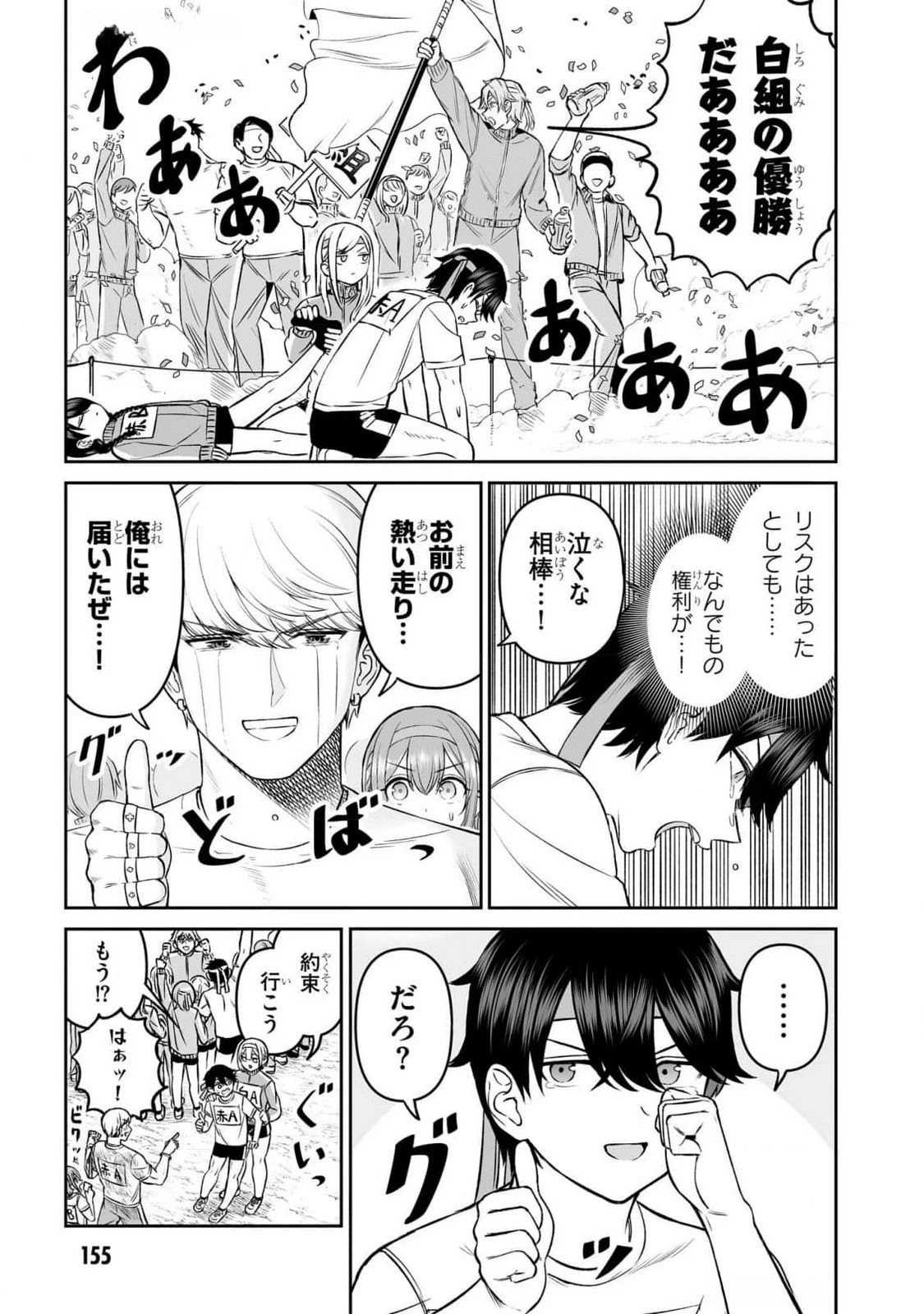 王子大人的朋友 第16話 - 17