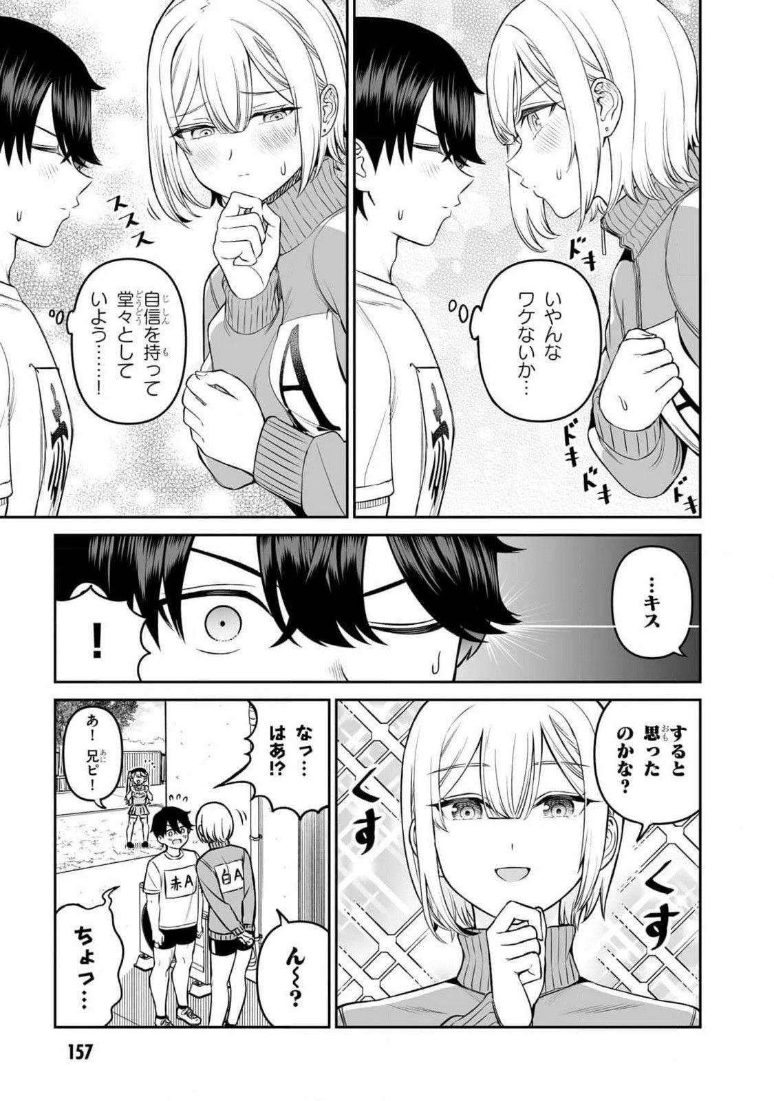 王子大人的朋友 第16話 - 19