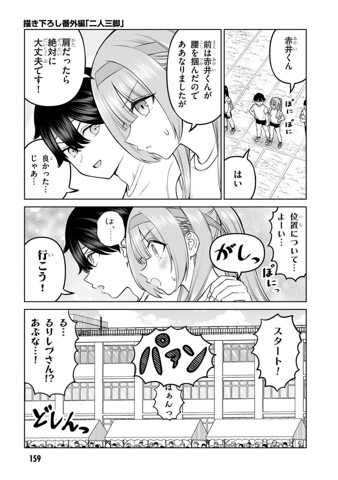 王子大人的朋友 第16話 - 21