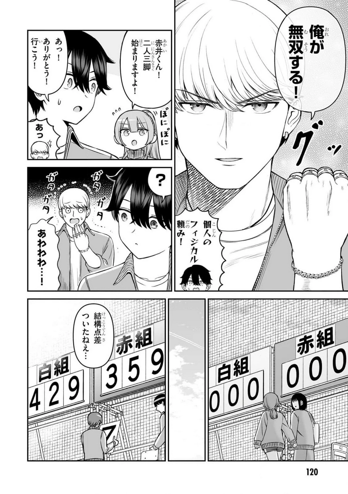 王子大人的朋友 第15話 - 2