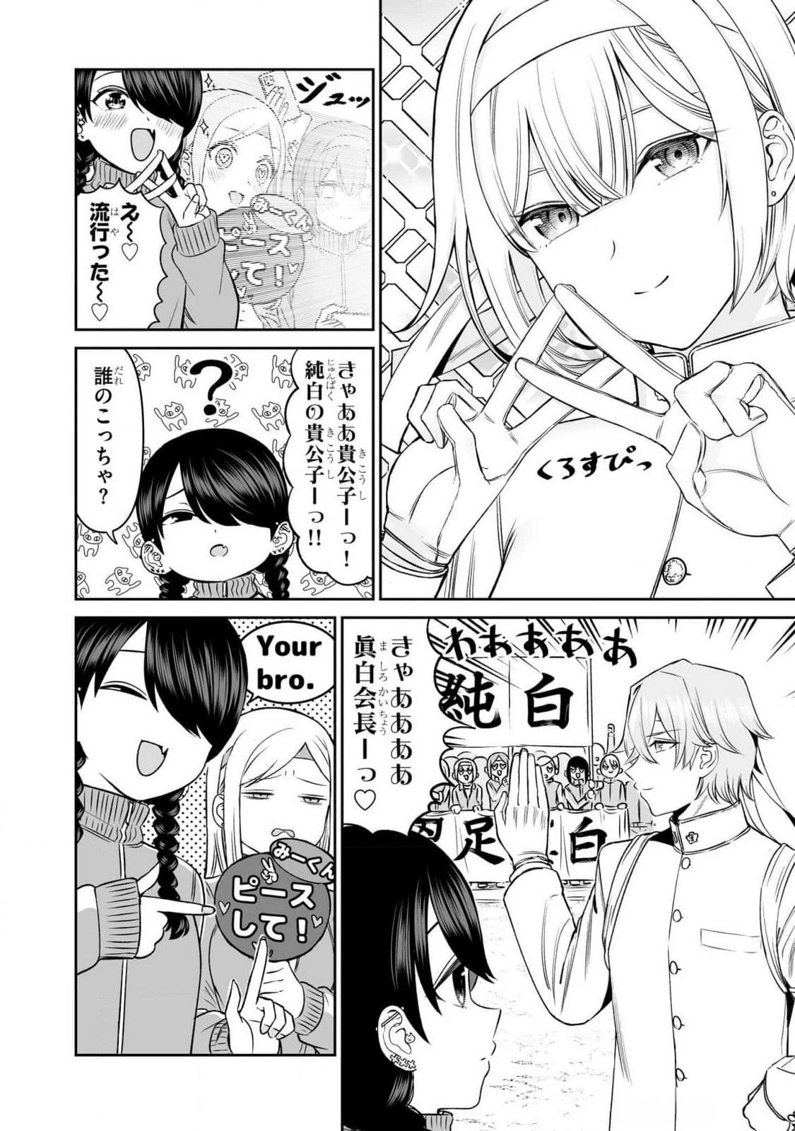 王子大人的朋友 第15話 - 4