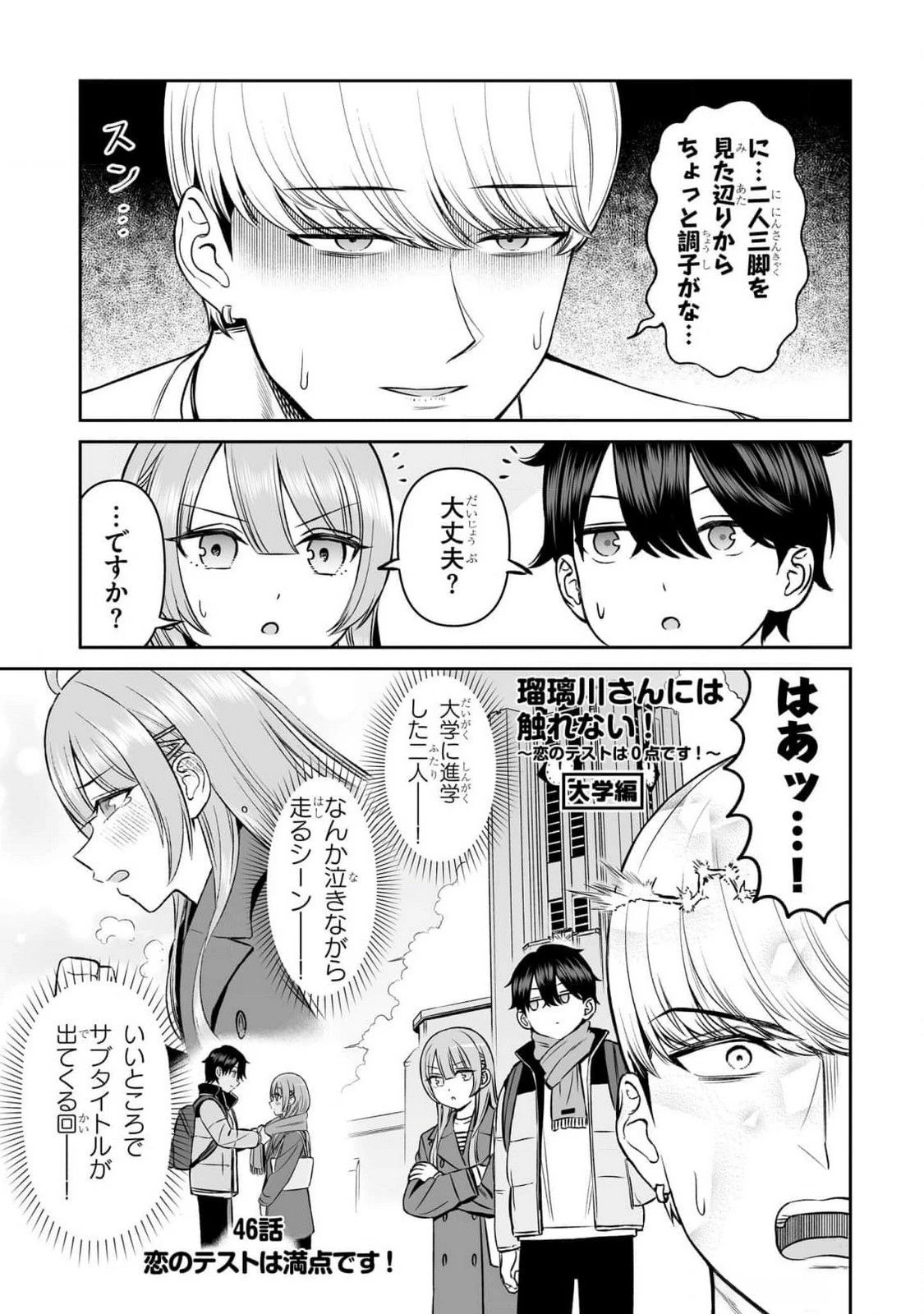 王子大人的朋友 第15話 - 7