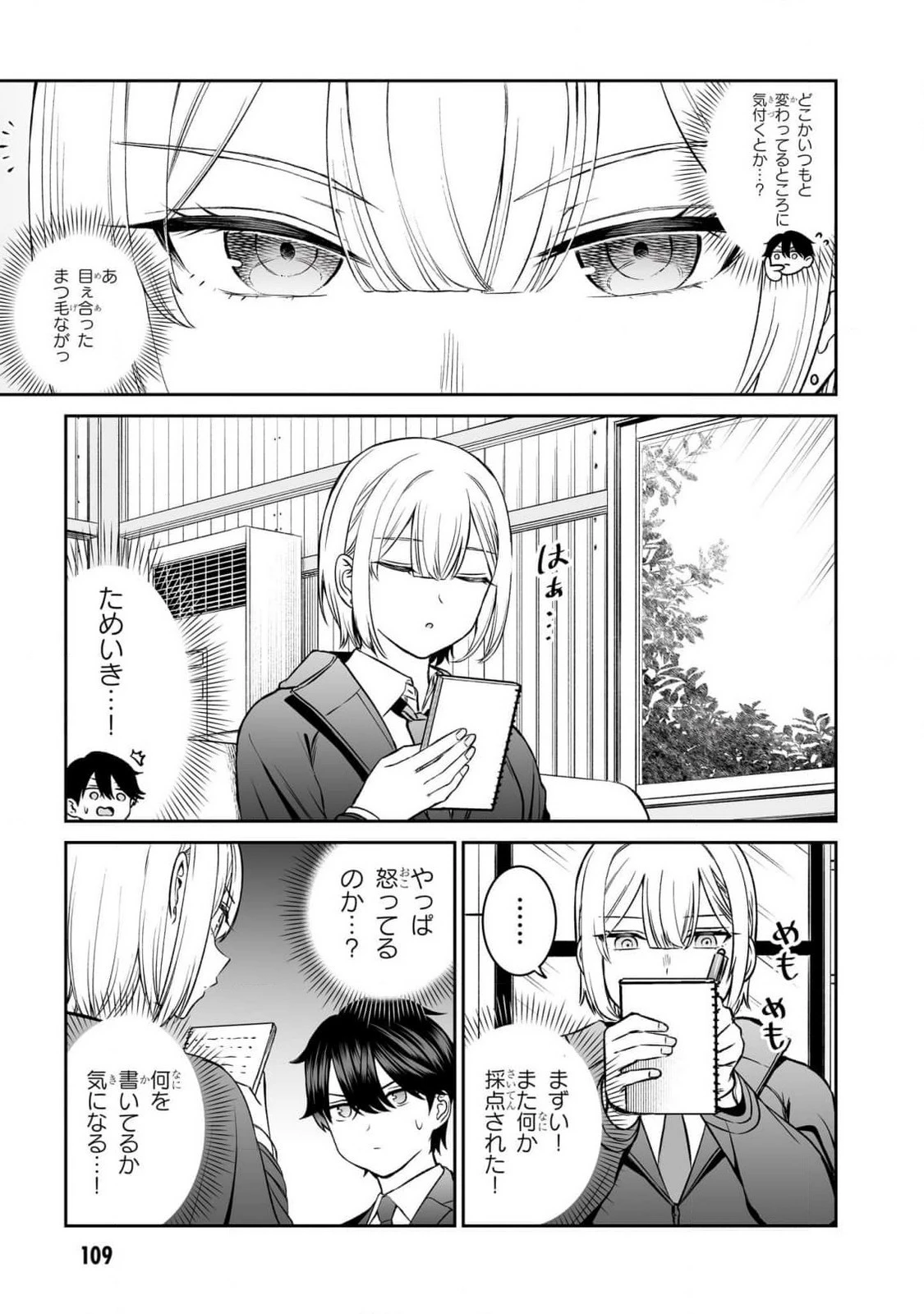 王子大人的朋友 第14話 - 9