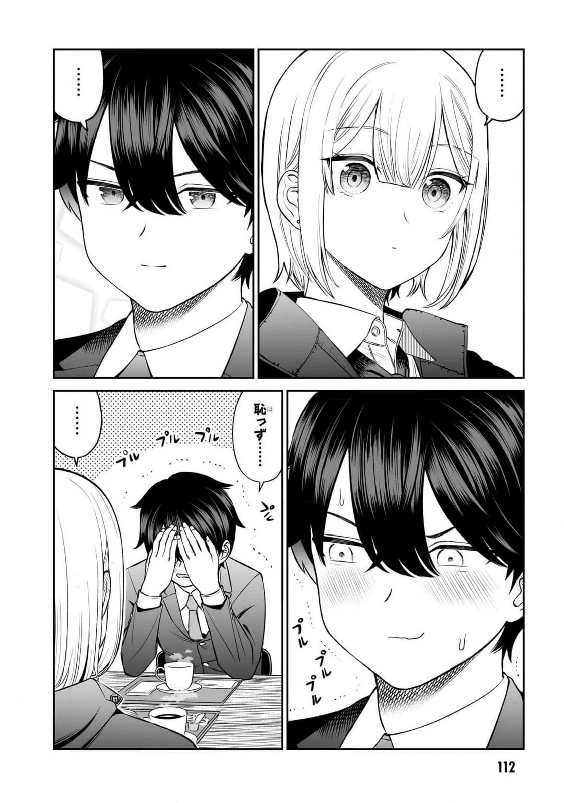 王子大人的朋友 第14話 - 12