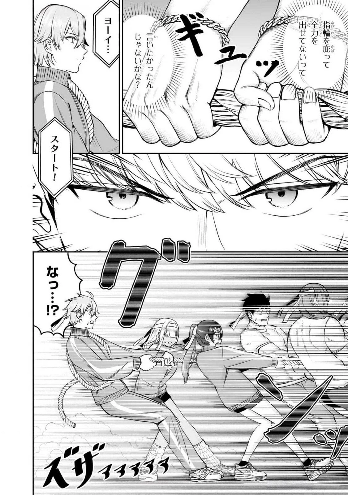 王子大人的朋友 第15話 - 16