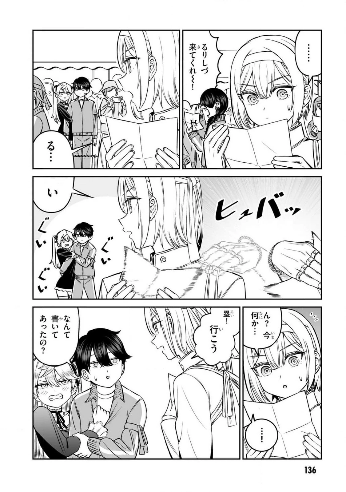王子大人的朋友 第15話 - 18