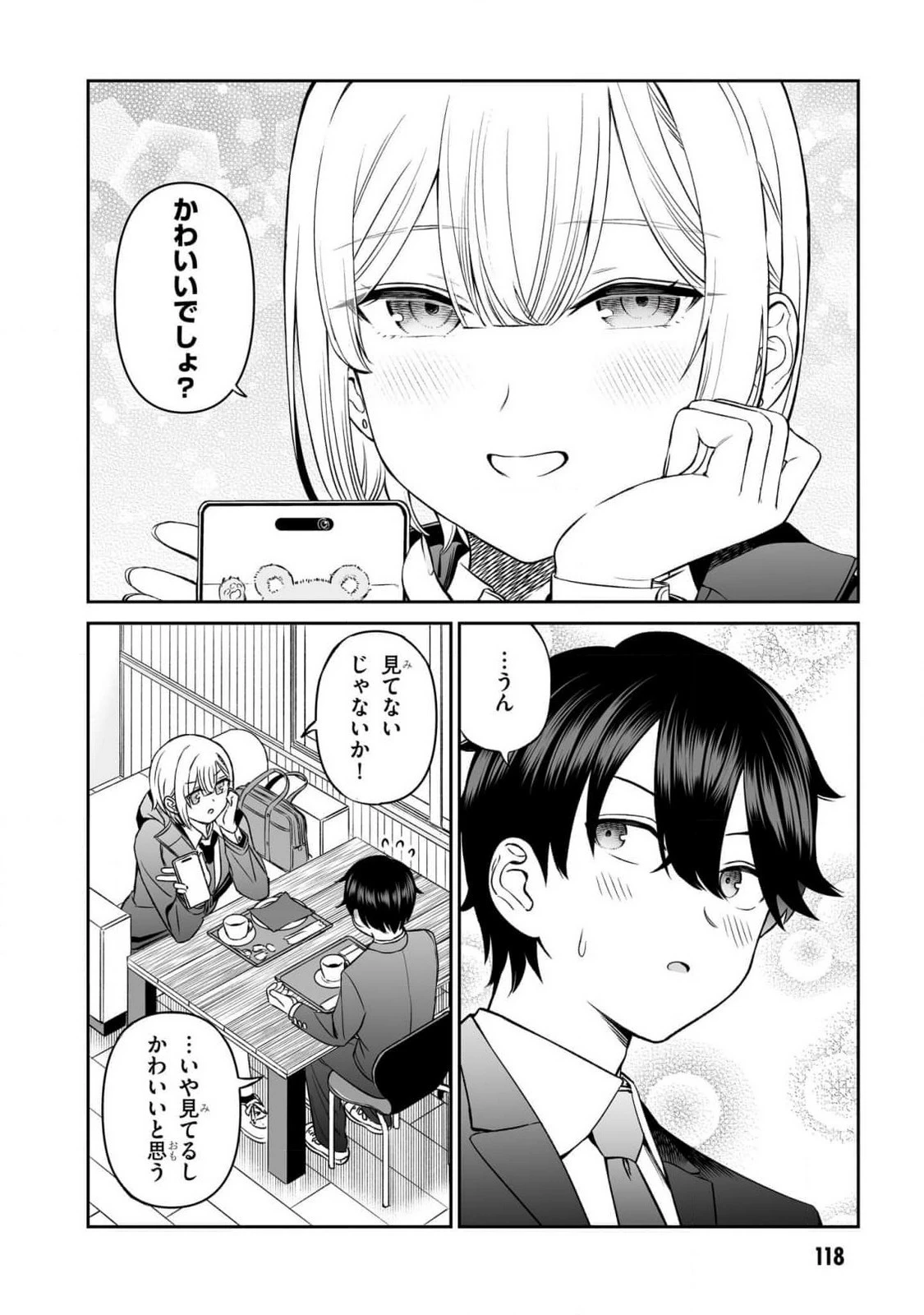王子大人的朋友 第14話 - 18