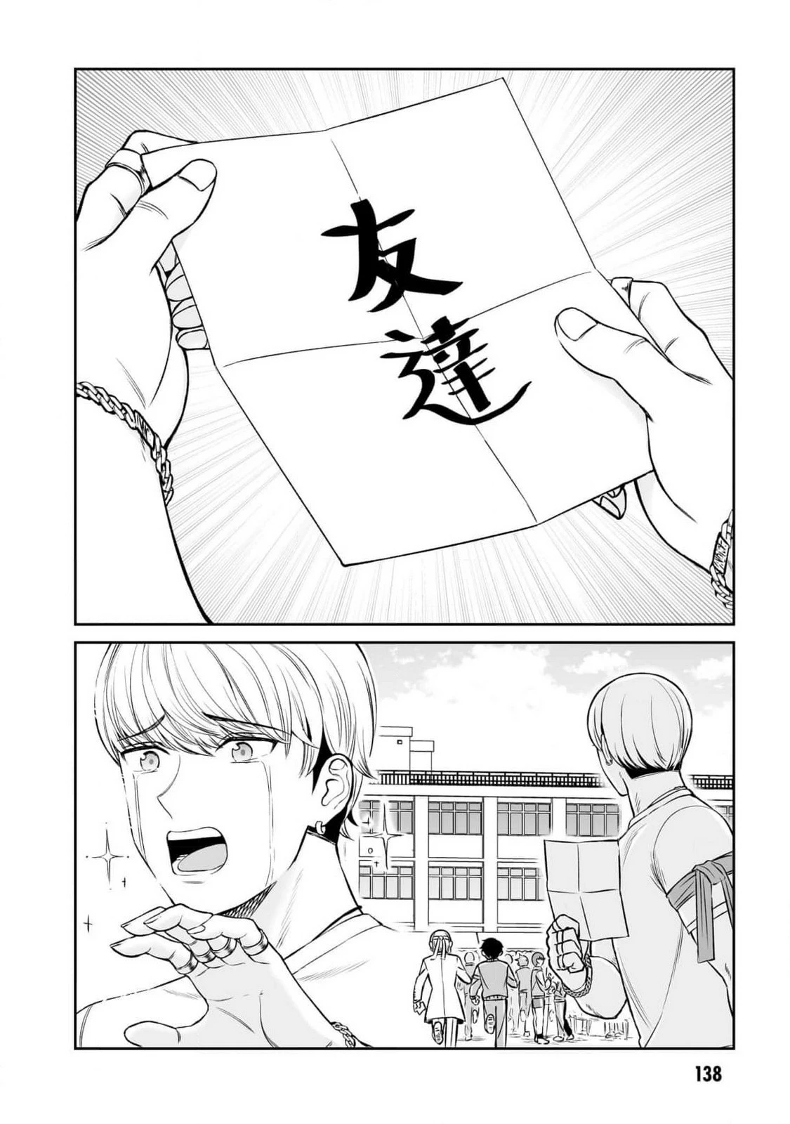 王子大人的朋友 第15話 - 20