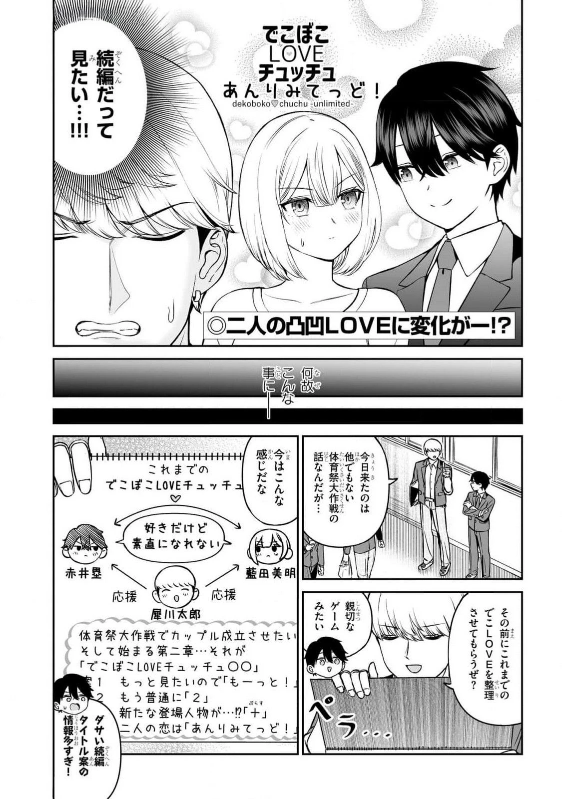 王子大人的朋友 第13話 - 2