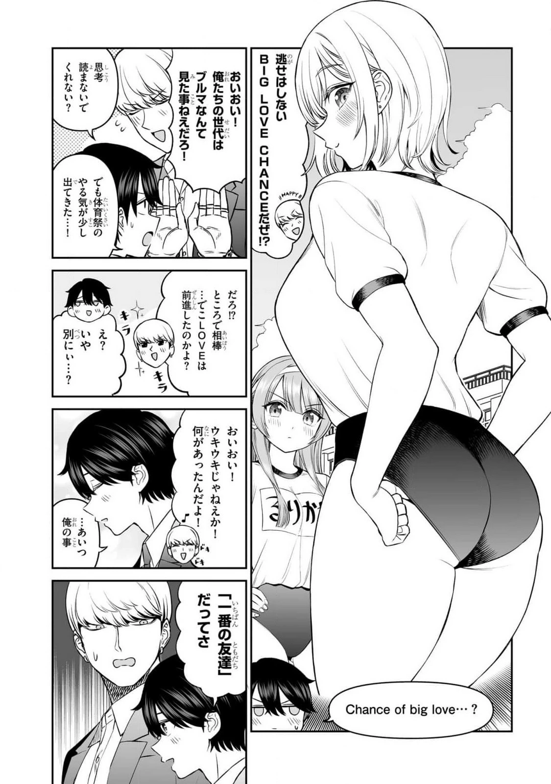 王子大人的朋友 第13話 - 4