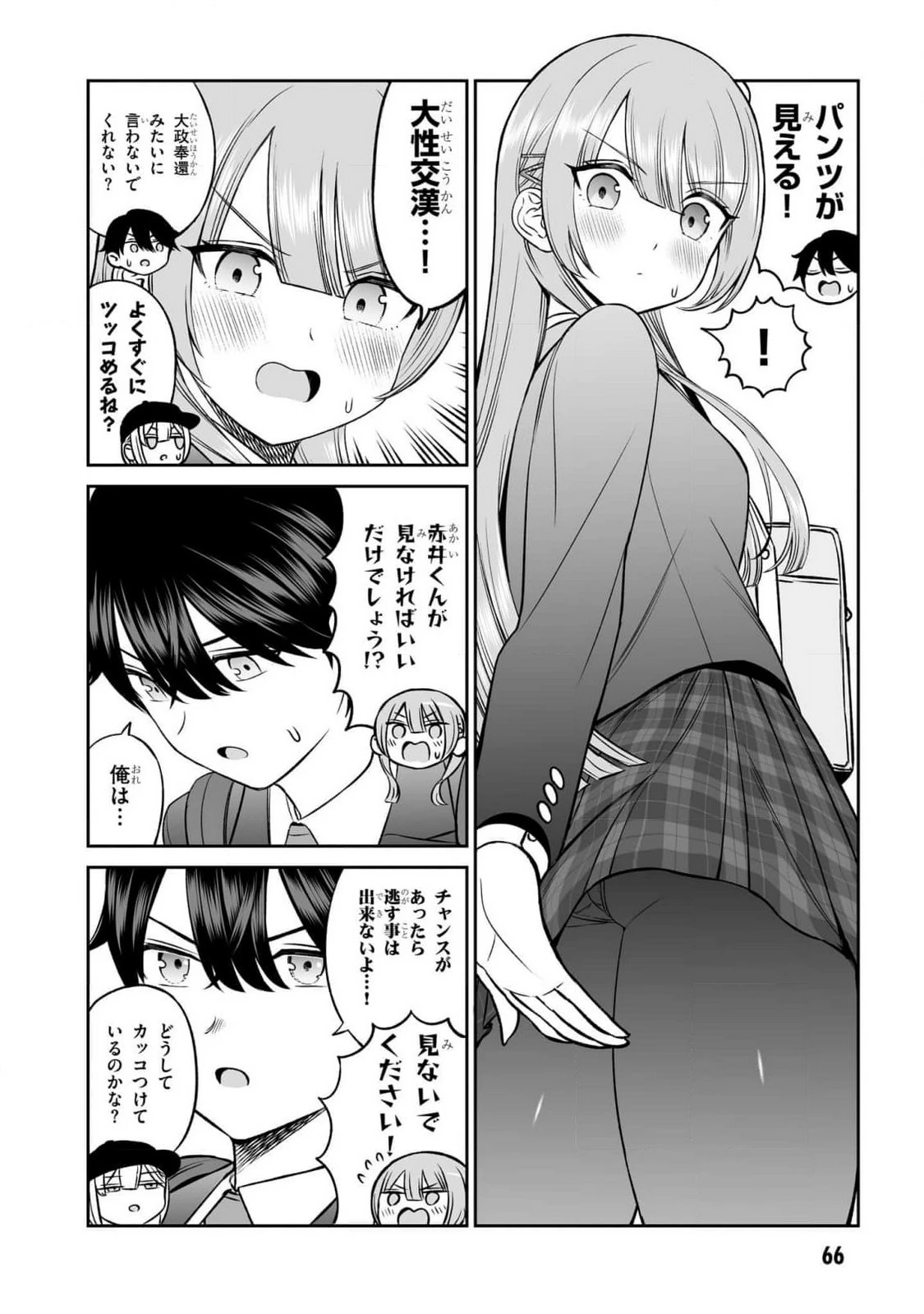 王子大人的朋友 第12話 - 4