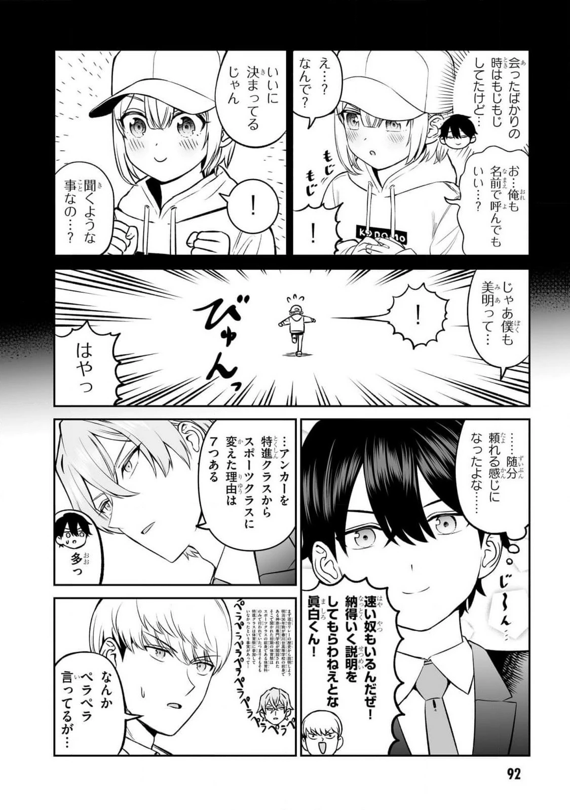 王子大人的朋友 第13話 - 10
