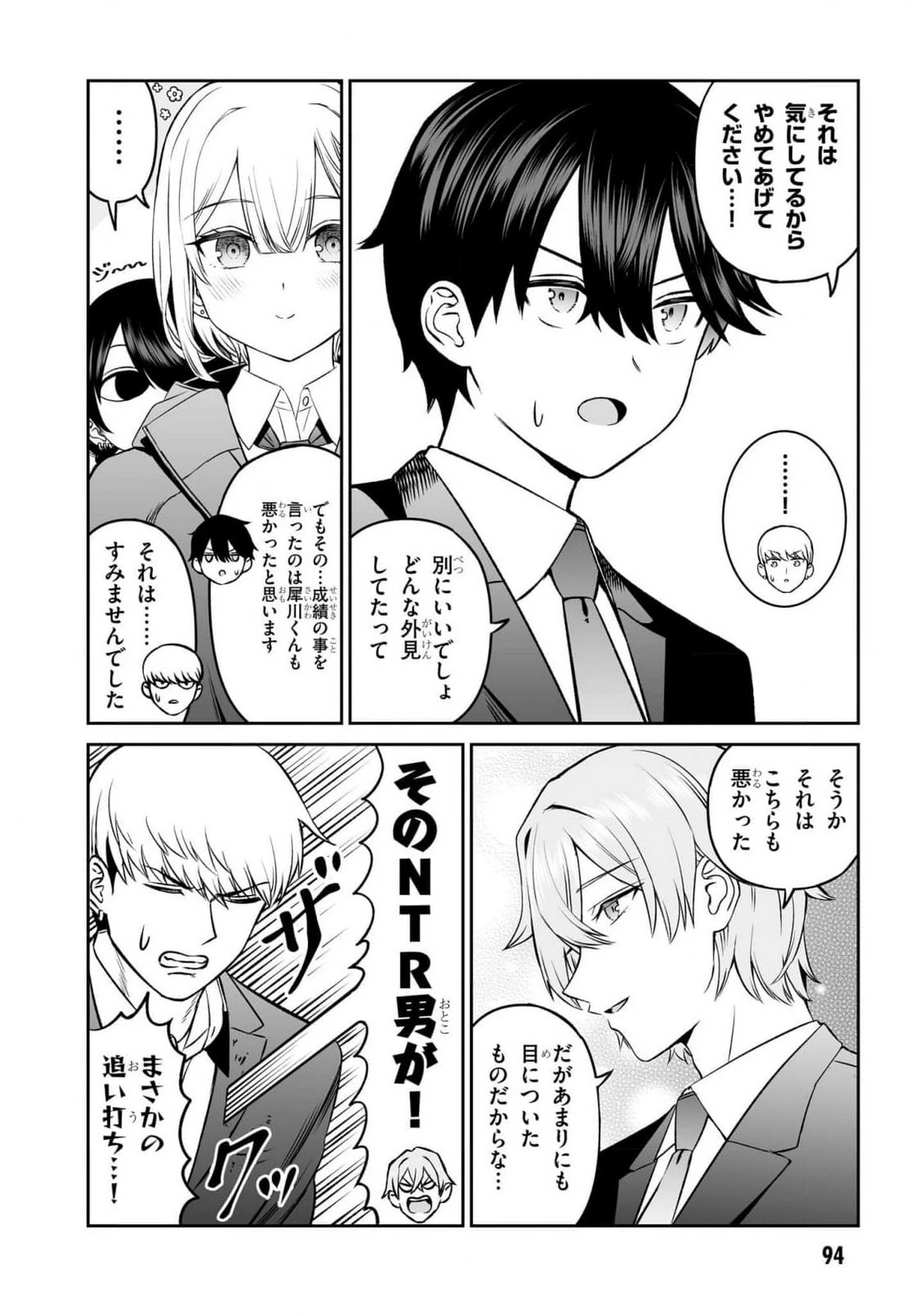 王子大人的朋友 第13話 - 12