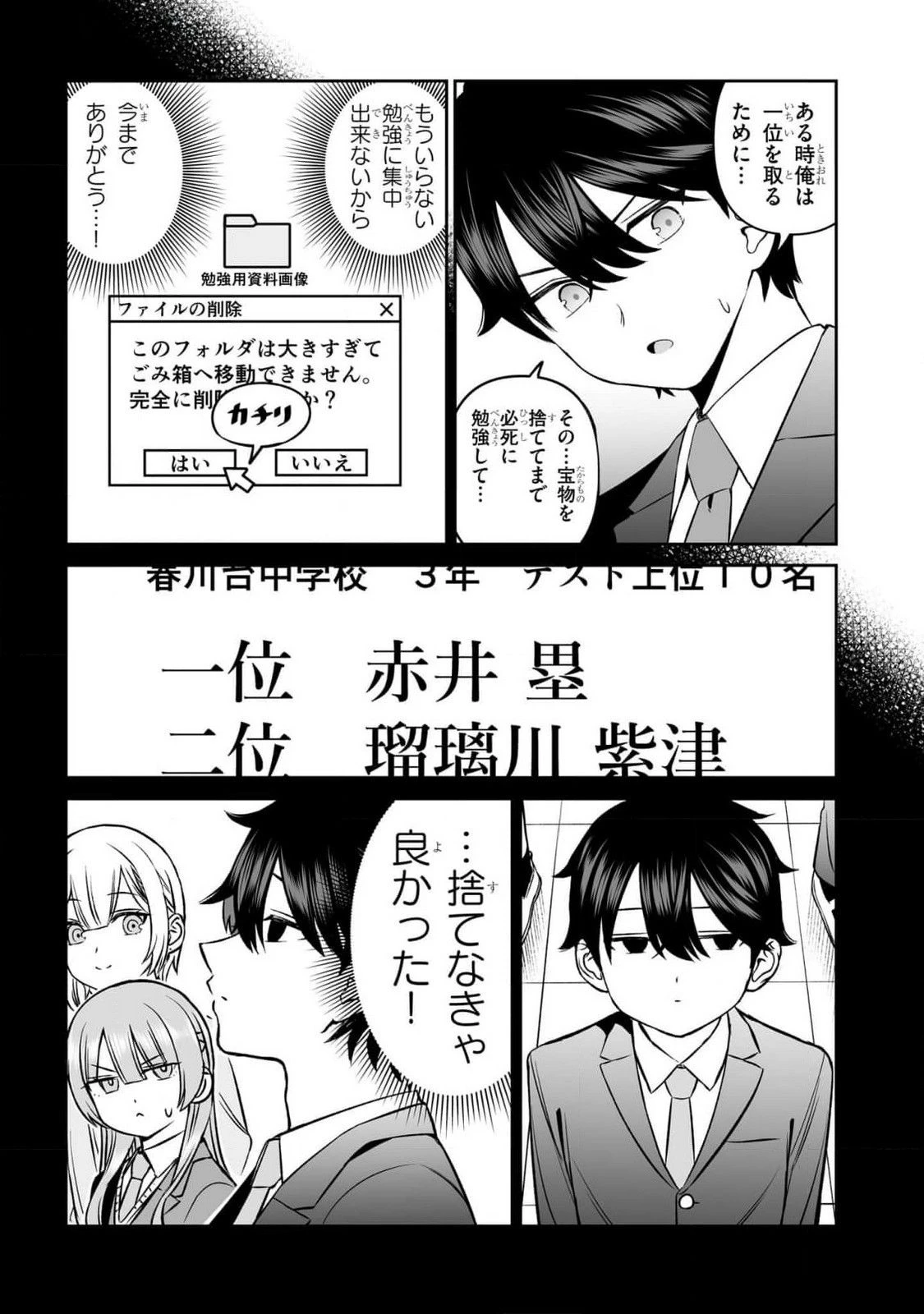 王子大人的朋友 第12話 - 17