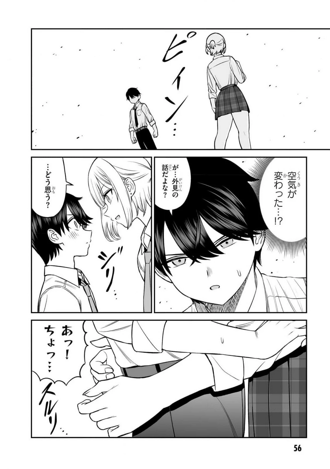 王子大人的朋友 第11話 - 14