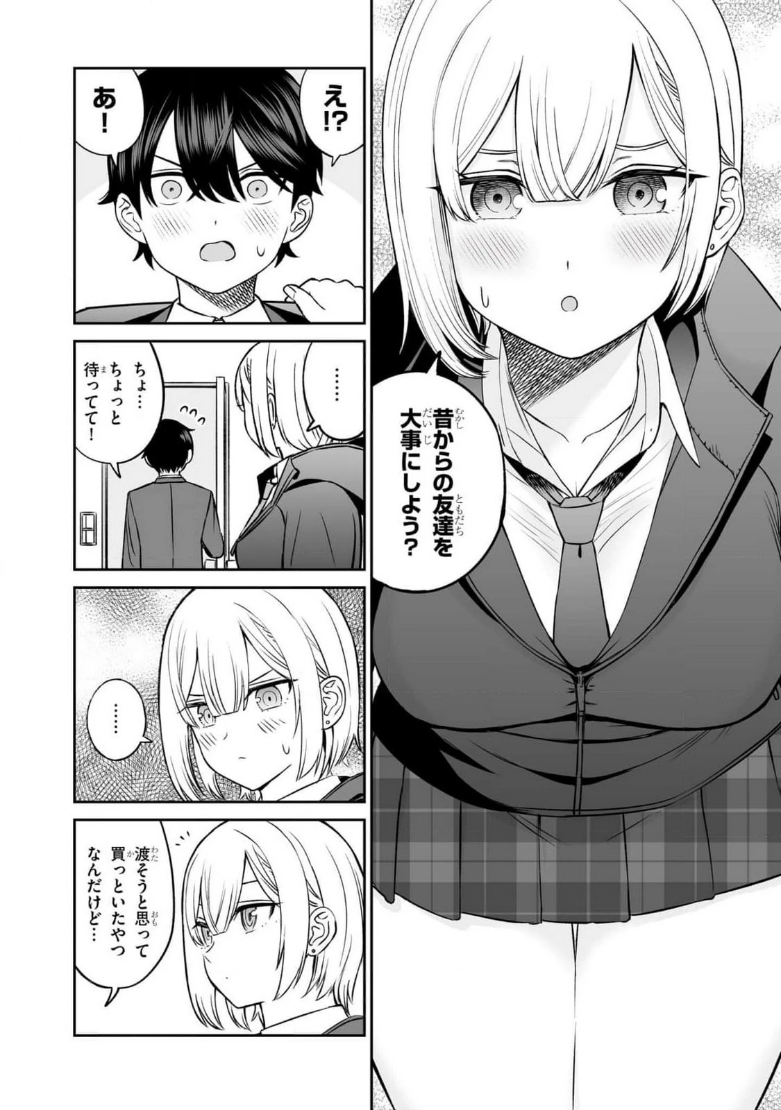 王子大人的朋友 第10話 - 14