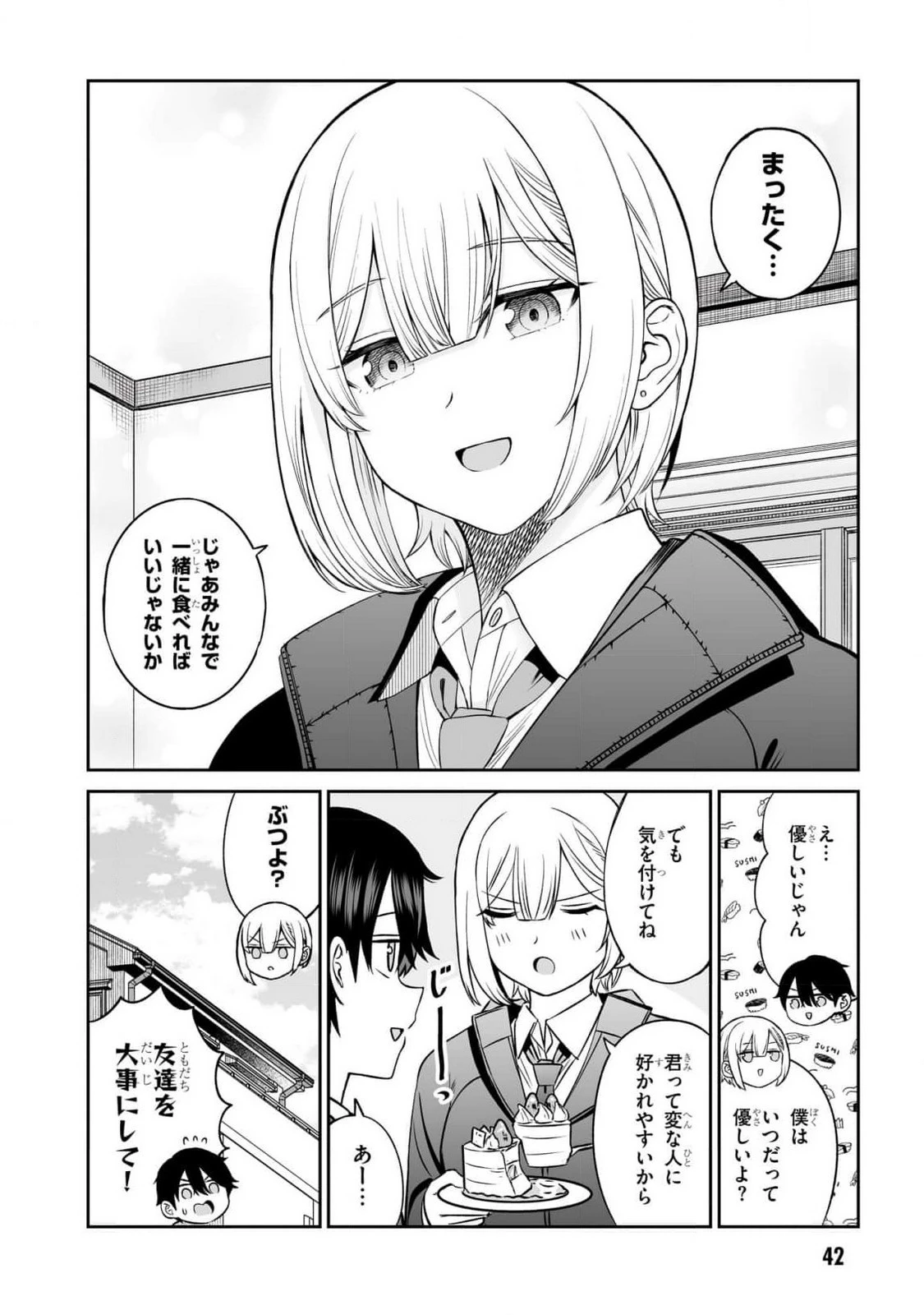 王子大人的朋友 第10話 - 20
