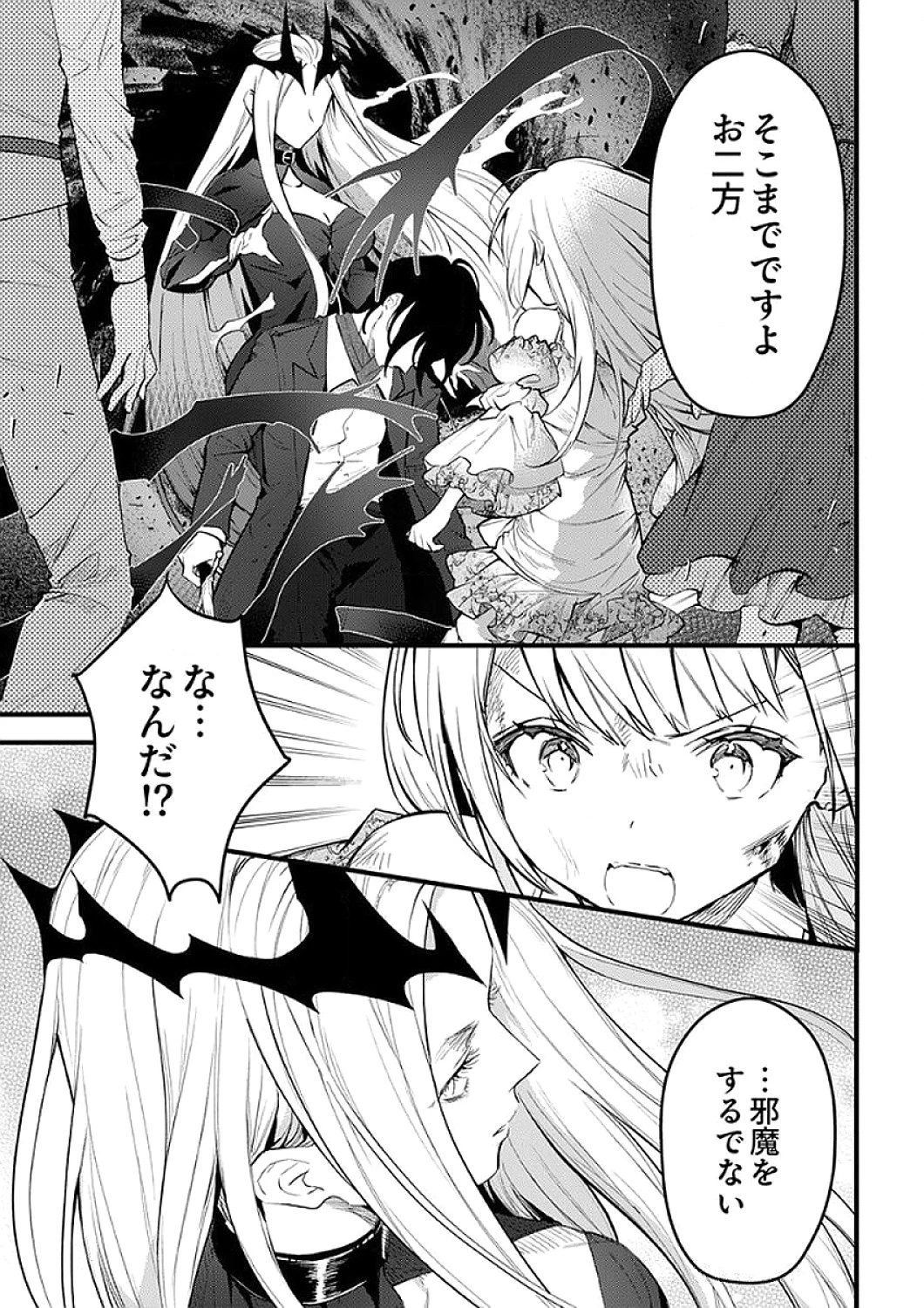 最強の剣神、辺境の村娘に生まれ変わる。 第9話 - 1