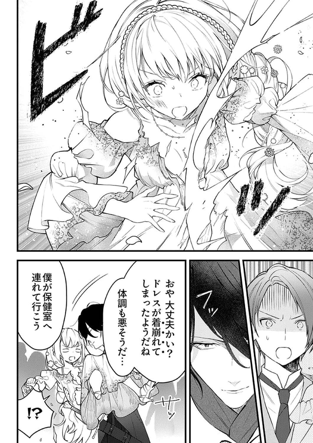 最強の剣神、辺境の村娘に生まれ変わる。 第7話 - 18
