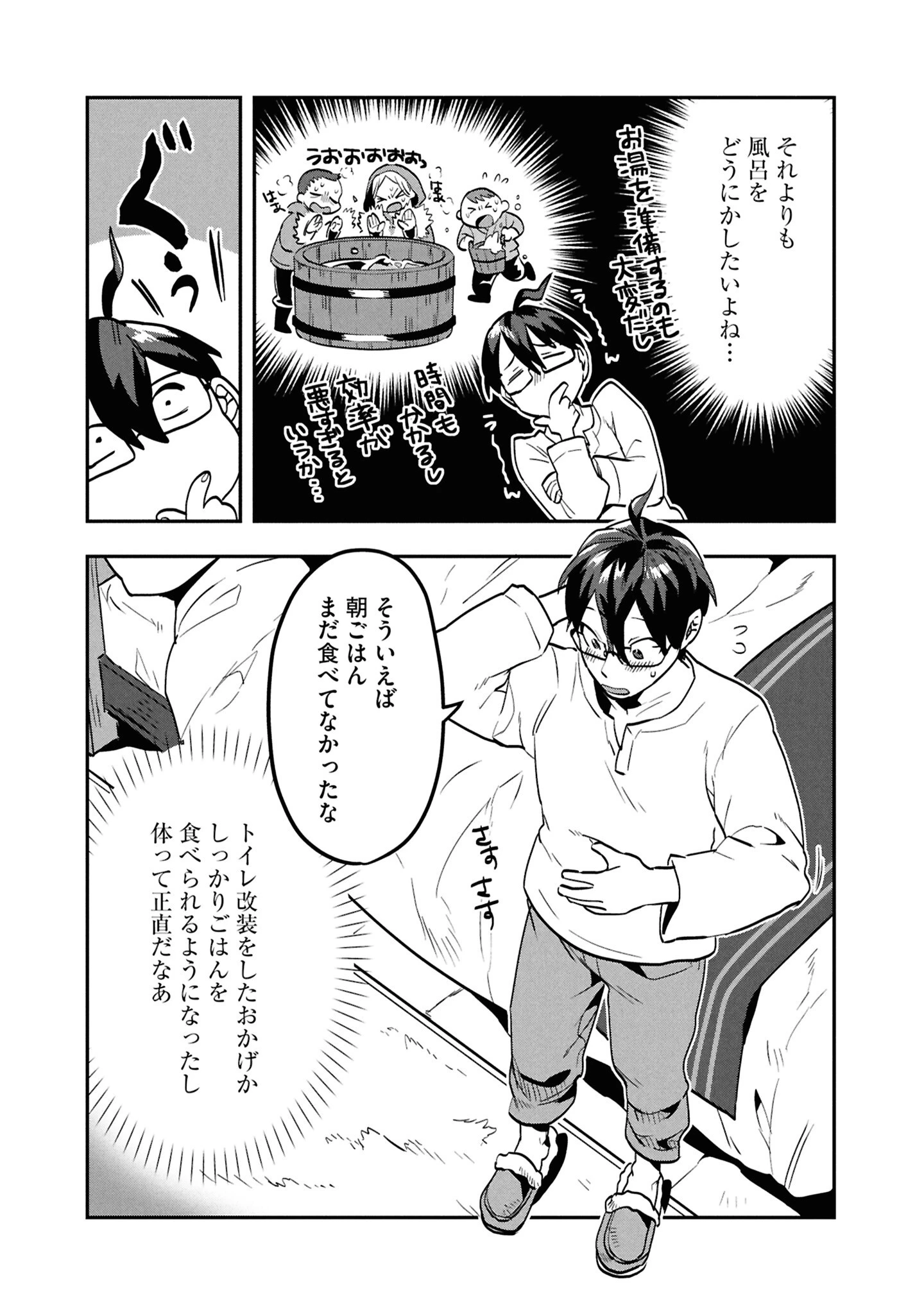 きのした魔法工務店　異世界工法で最強の家づくり　同級生が次々と英雄になる中で僕のジョブだけ工務店でした 第10話 - 2