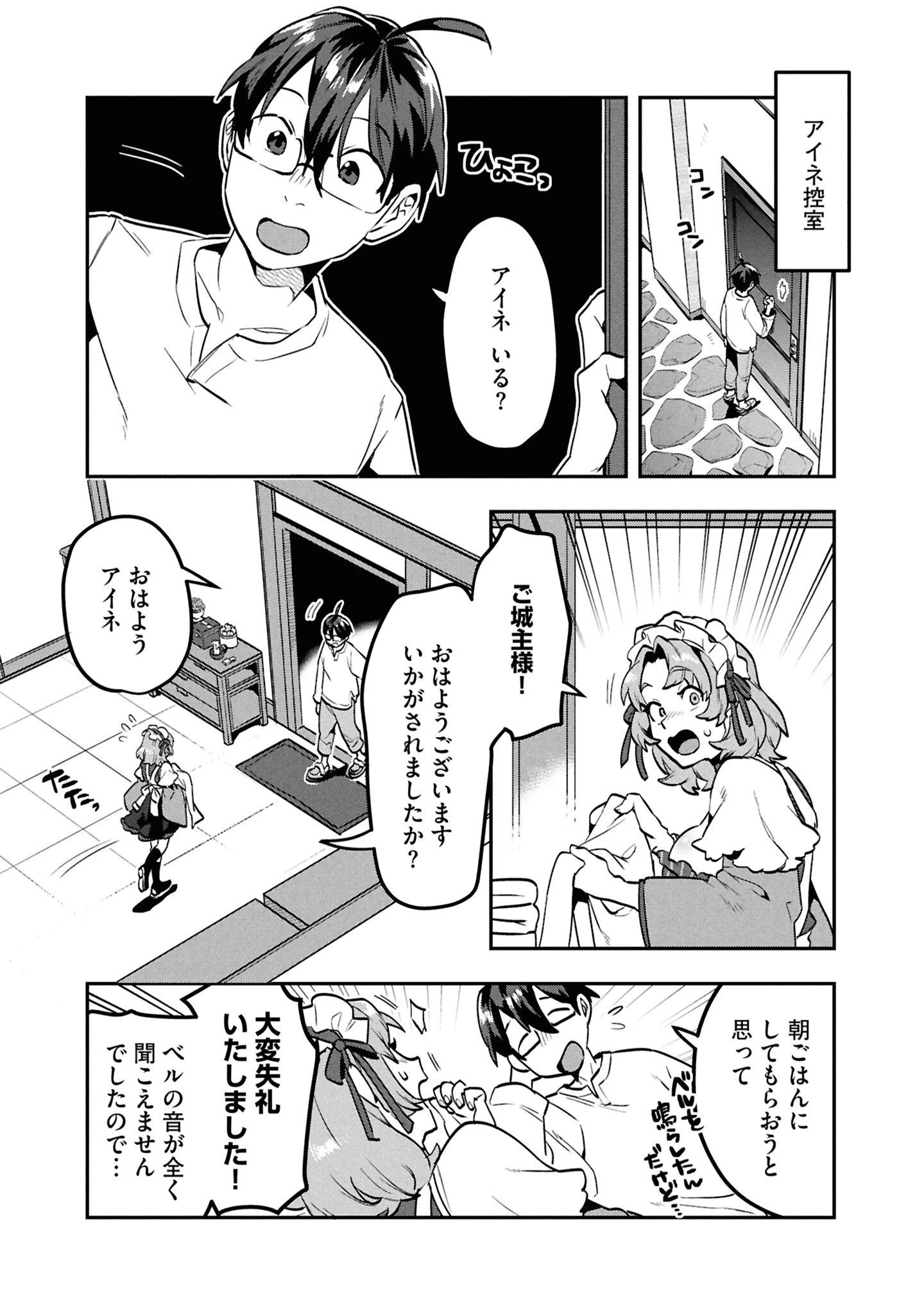 きのした魔法工務店　異世界工法で最強の家づくり　同級生が次々と英雄になる中で僕のジョブだけ工務店でした 第10話 - 4