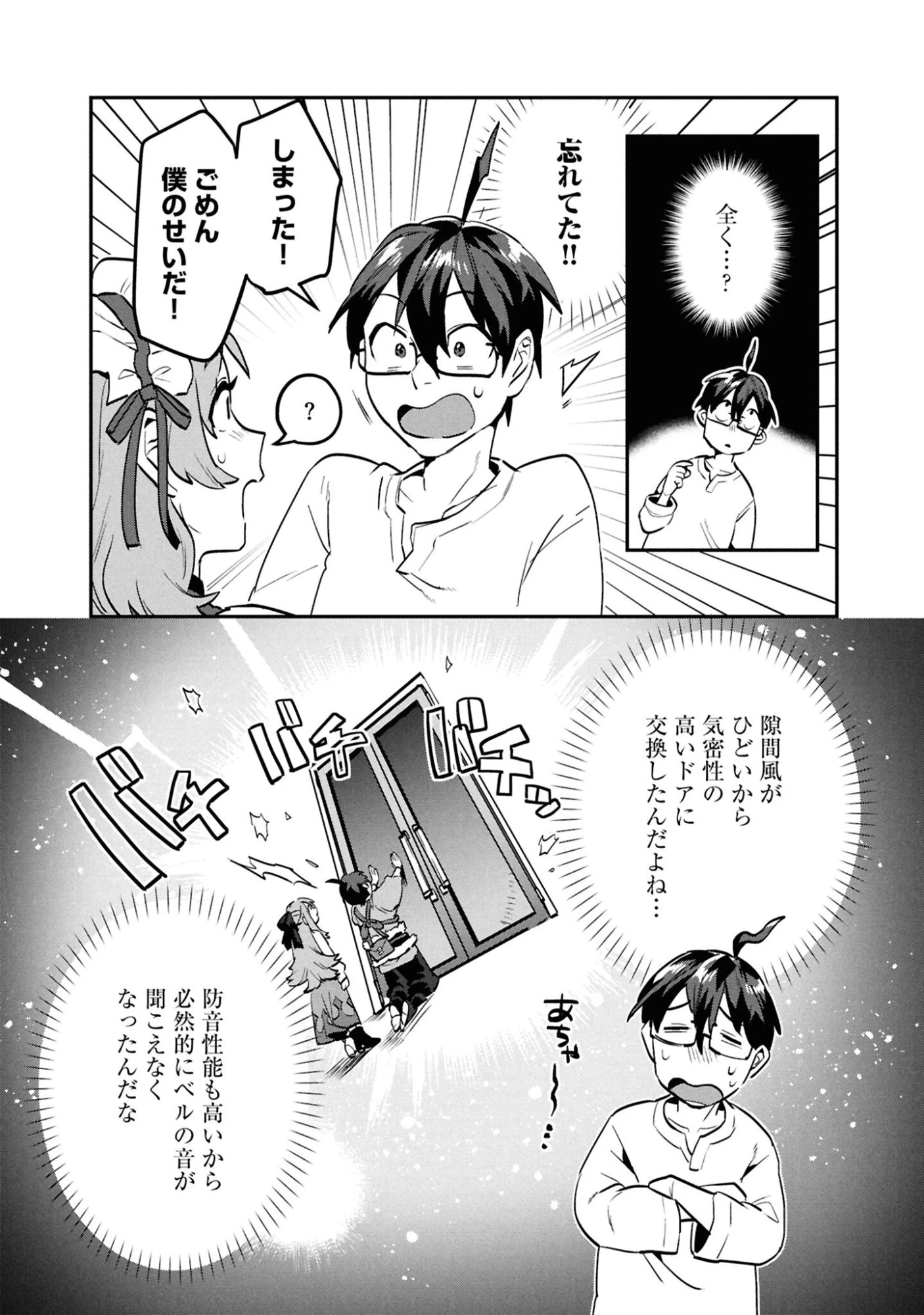 きのした魔法工務店　異世界工法で最強の家づくり　同級生が次々と英雄になる中で僕のジョブだけ工務店でした 第10話 - 5