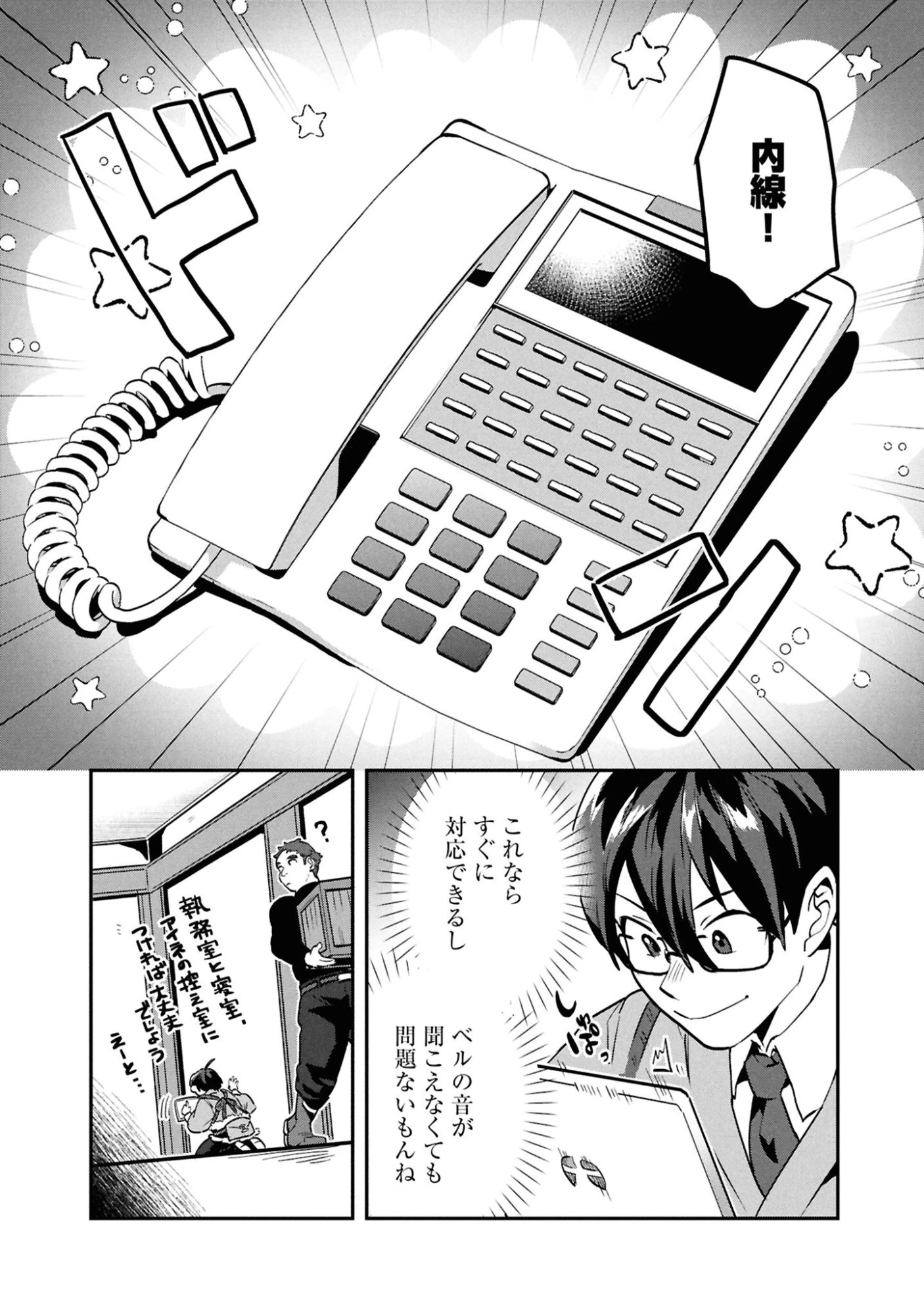 きのした魔法工務店　異世界工法で最強の家づくり　同級生が次々と英雄になる中で僕のジョブだけ工務店でした 第10話 - 9