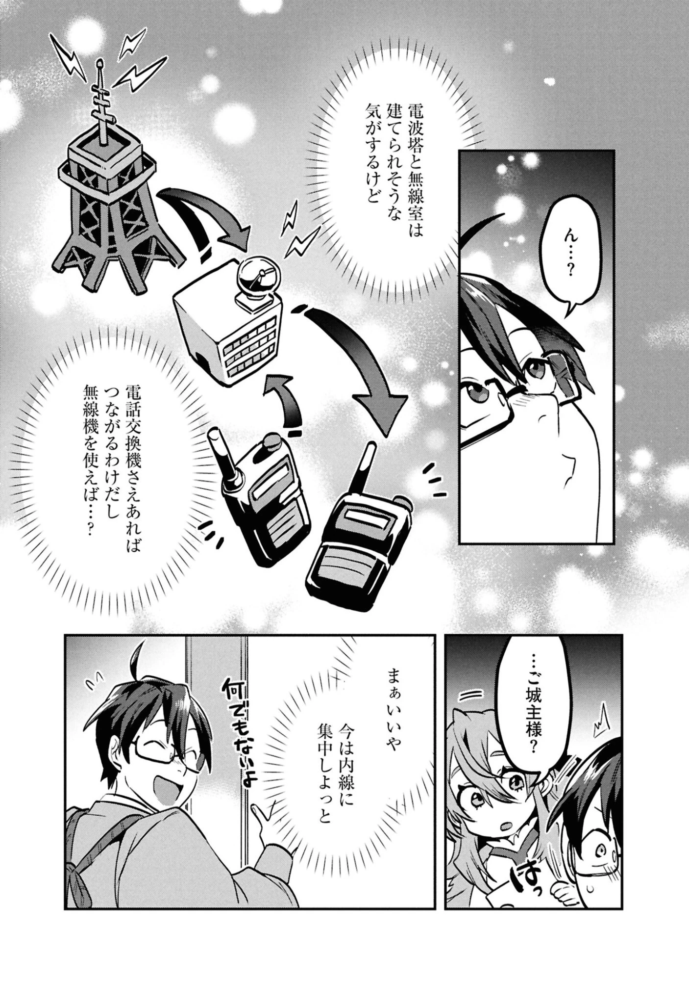 きのした魔法工務店　異世界工法で最強の家づくり　同級生が次々と英雄になる中で僕のジョブだけ工務店でした 第10話 - 12