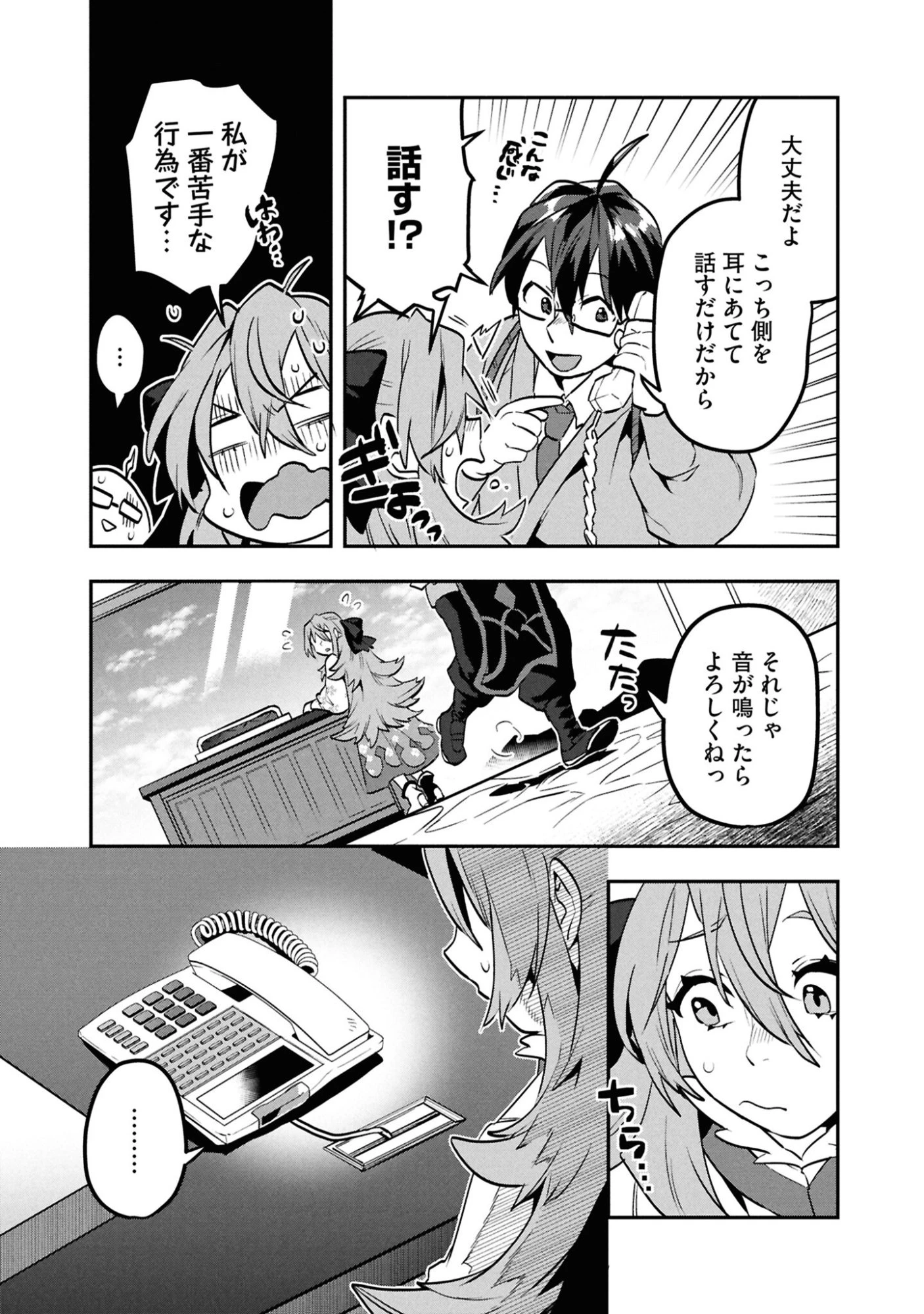 きのした魔法工務店　異世界工法で最強の家づくり　同級生が次々と英雄になる中で僕のジョブだけ工務店でした 第10話 - 15