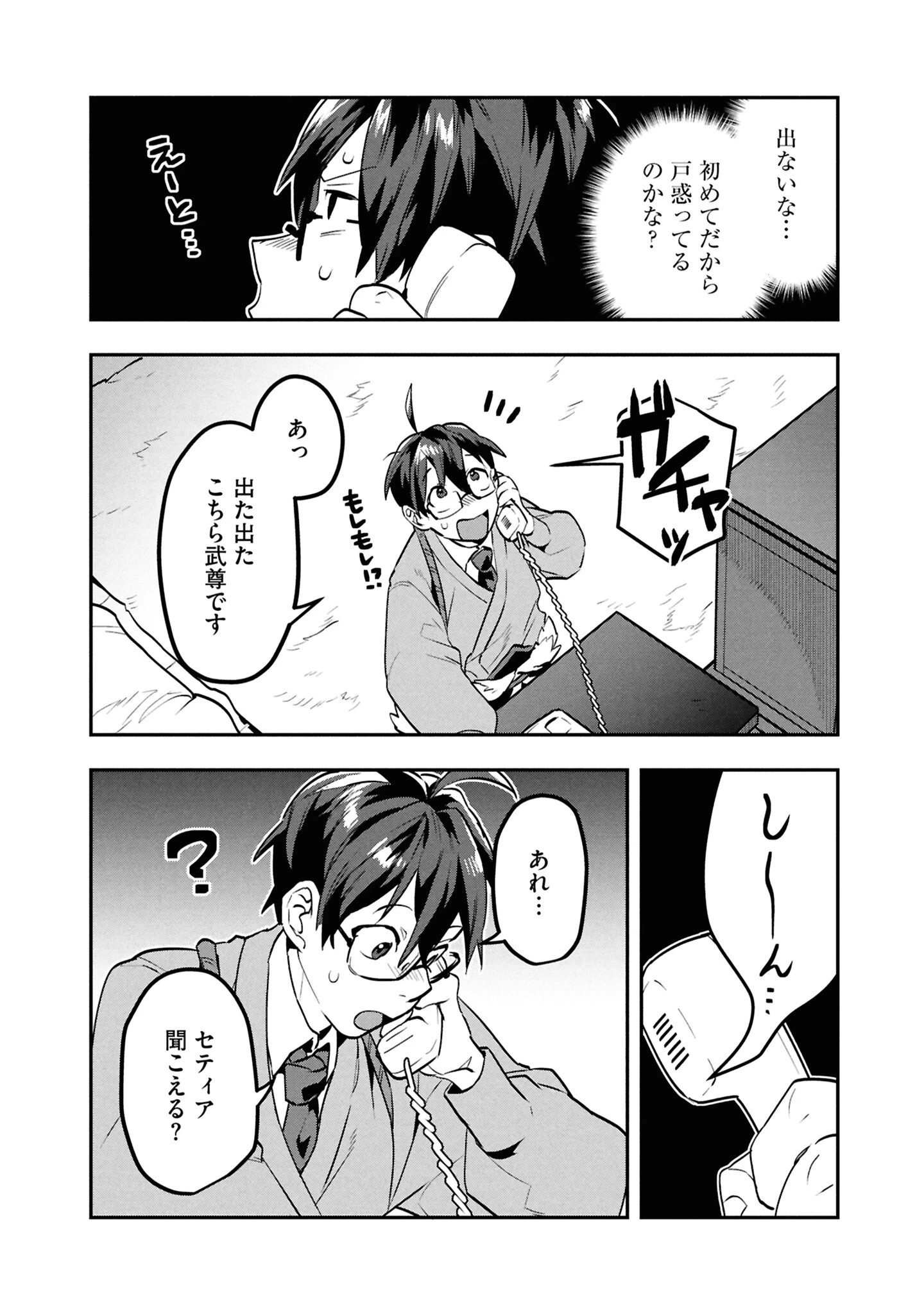 きのした魔法工務店　異世界工法で最強の家づくり　同級生が次々と英雄になる中で僕のジョブだけ工務店でした 第10話 - 17
