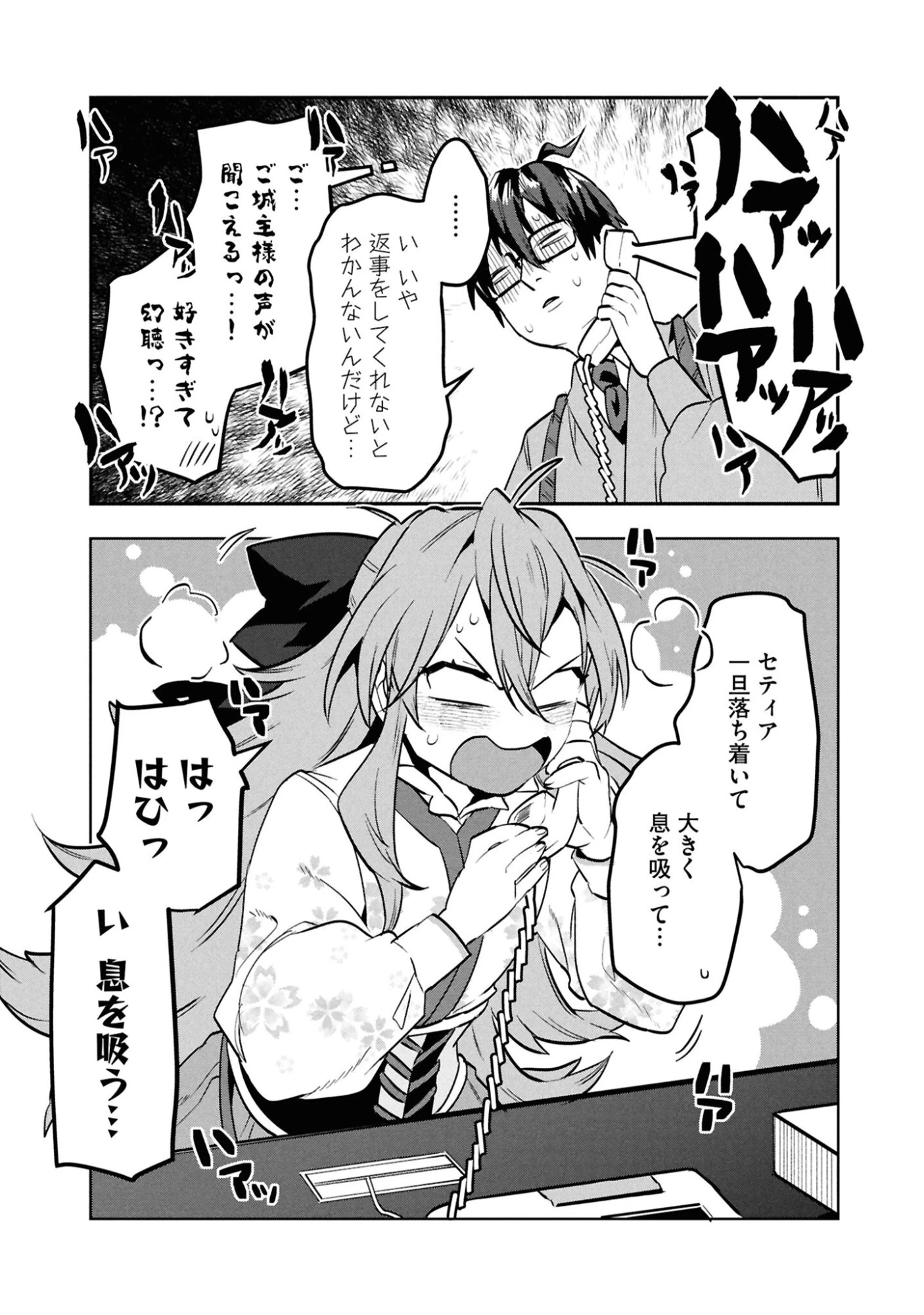 きのした魔法工務店　異世界工法で最強の家づくり　同級生が次々と英雄になる中で僕のジョブだけ工務店でした 第10話 - 19