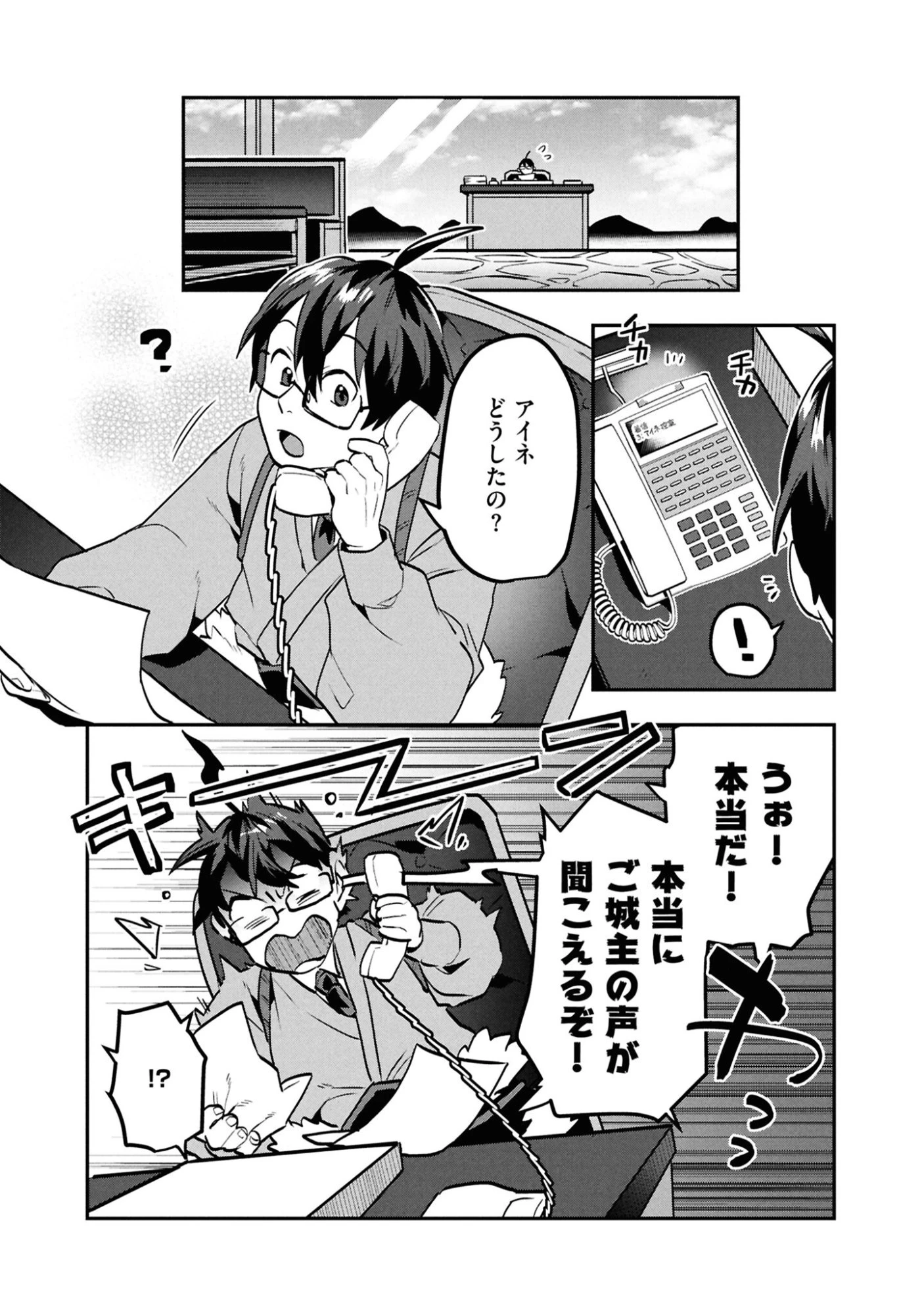 きのした魔法工務店　異世界工法で最強の家づくり　同級生が次々と英雄になる中で僕のジョブだけ工務店でした 第10話 - 24